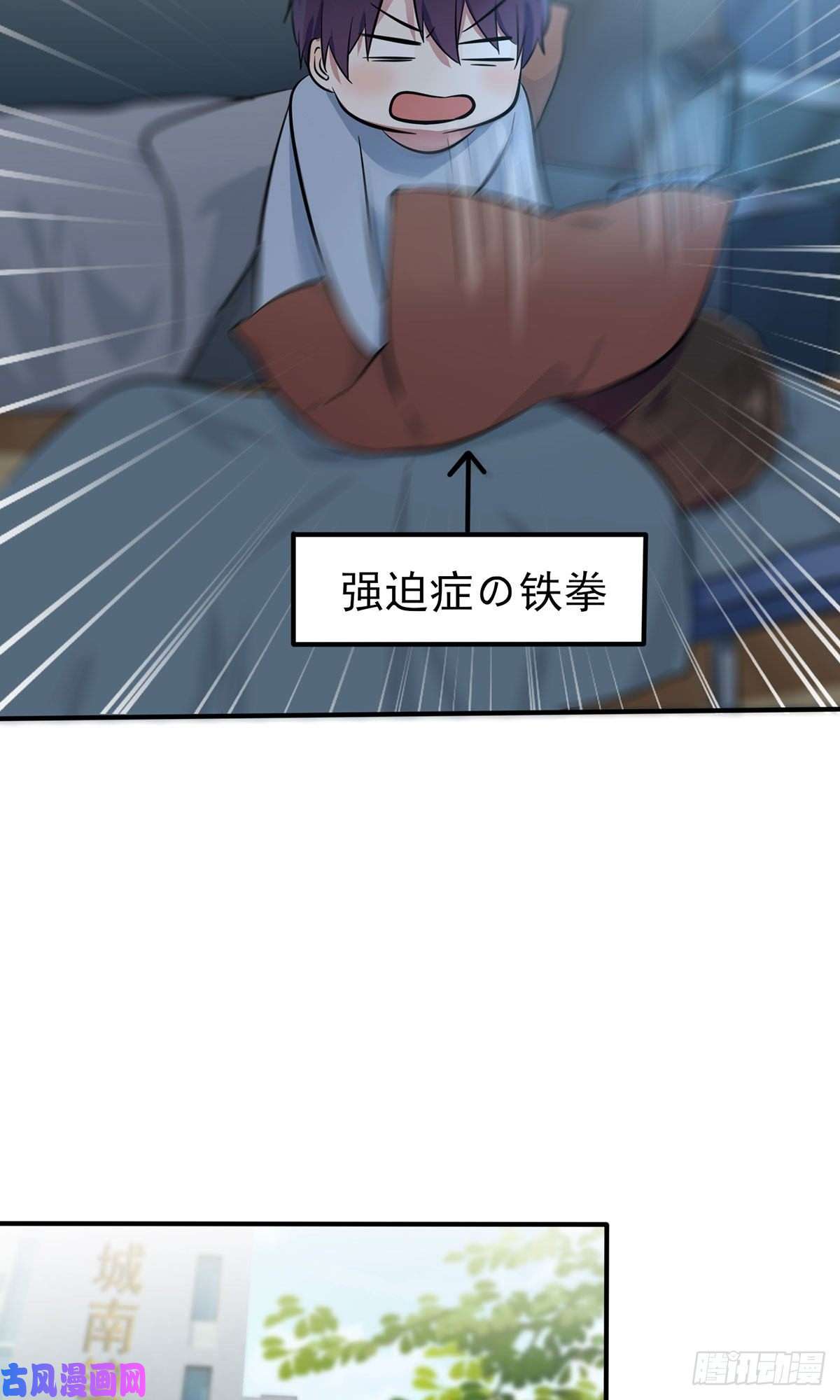 我告老师！！第17话：你和别人不一样