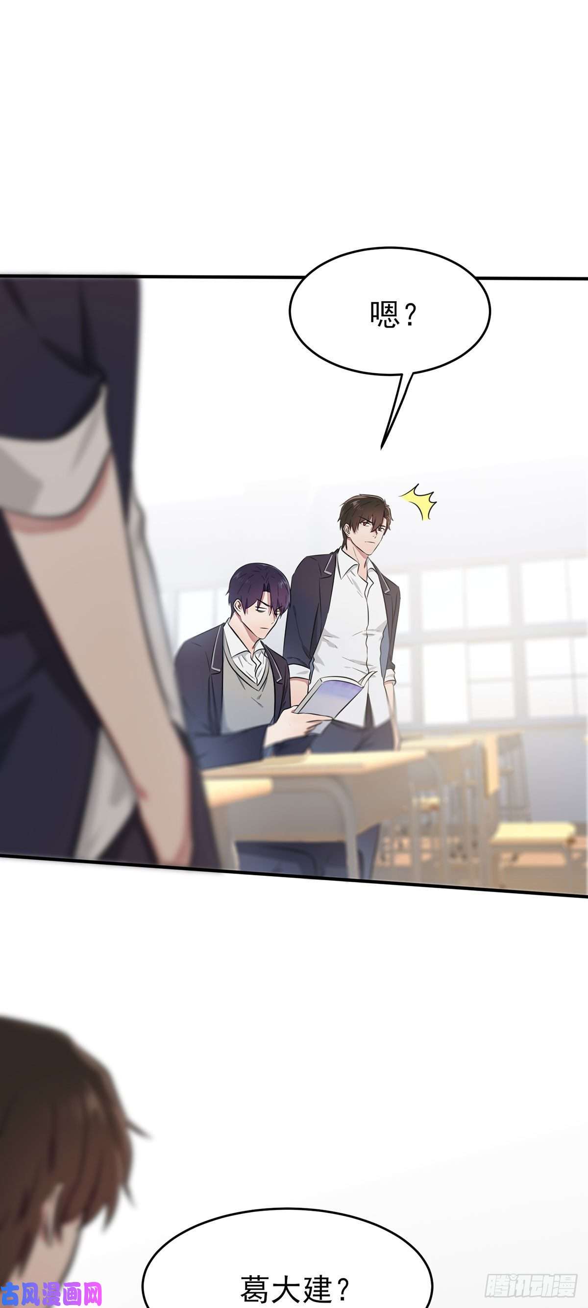 我告老师！！第17话：你和别人不一样