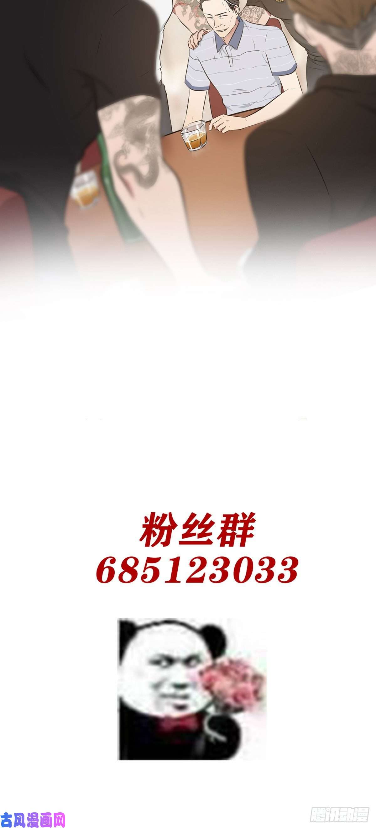 我告老师！！第17话：你和别人不一样