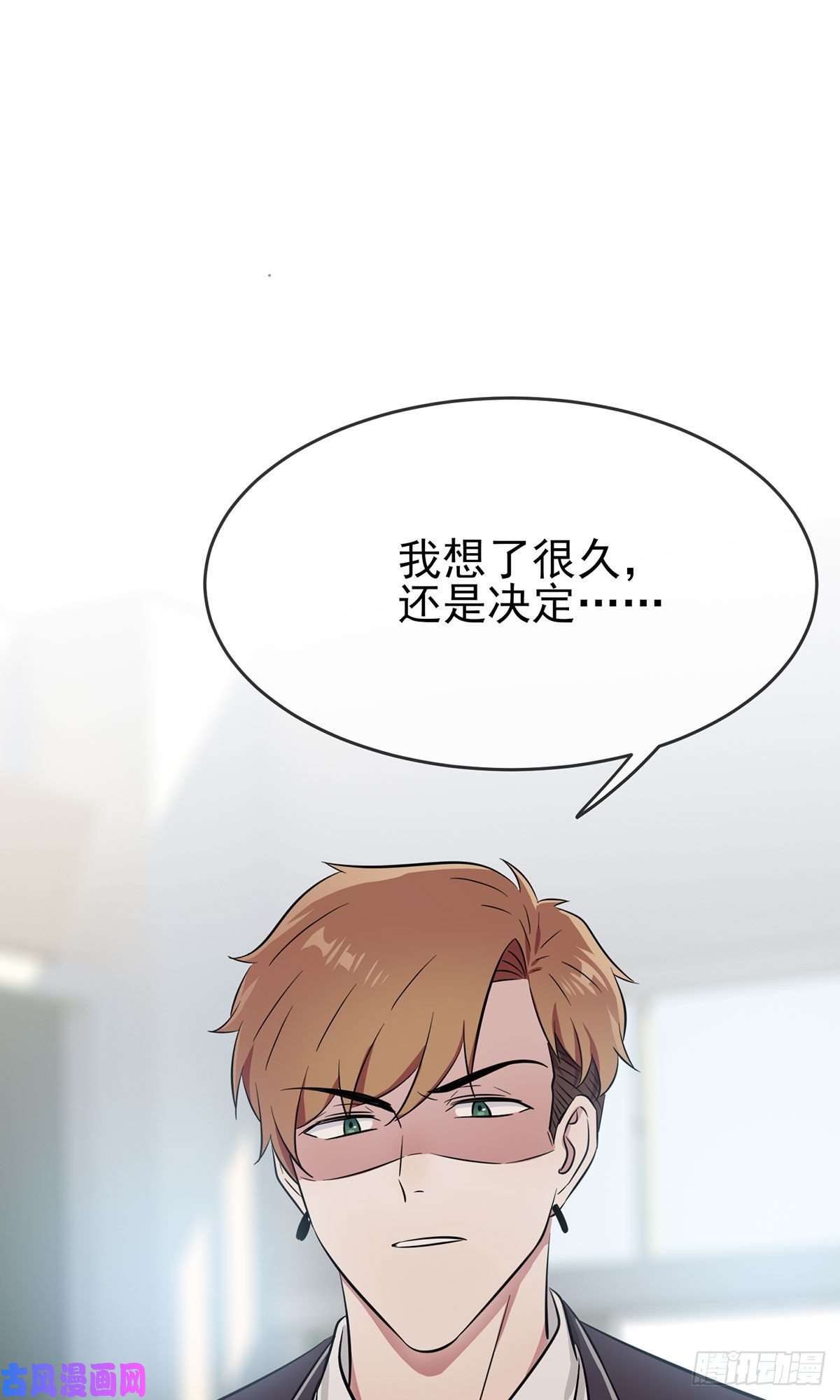 我告老师！！第18话：让我去你家！