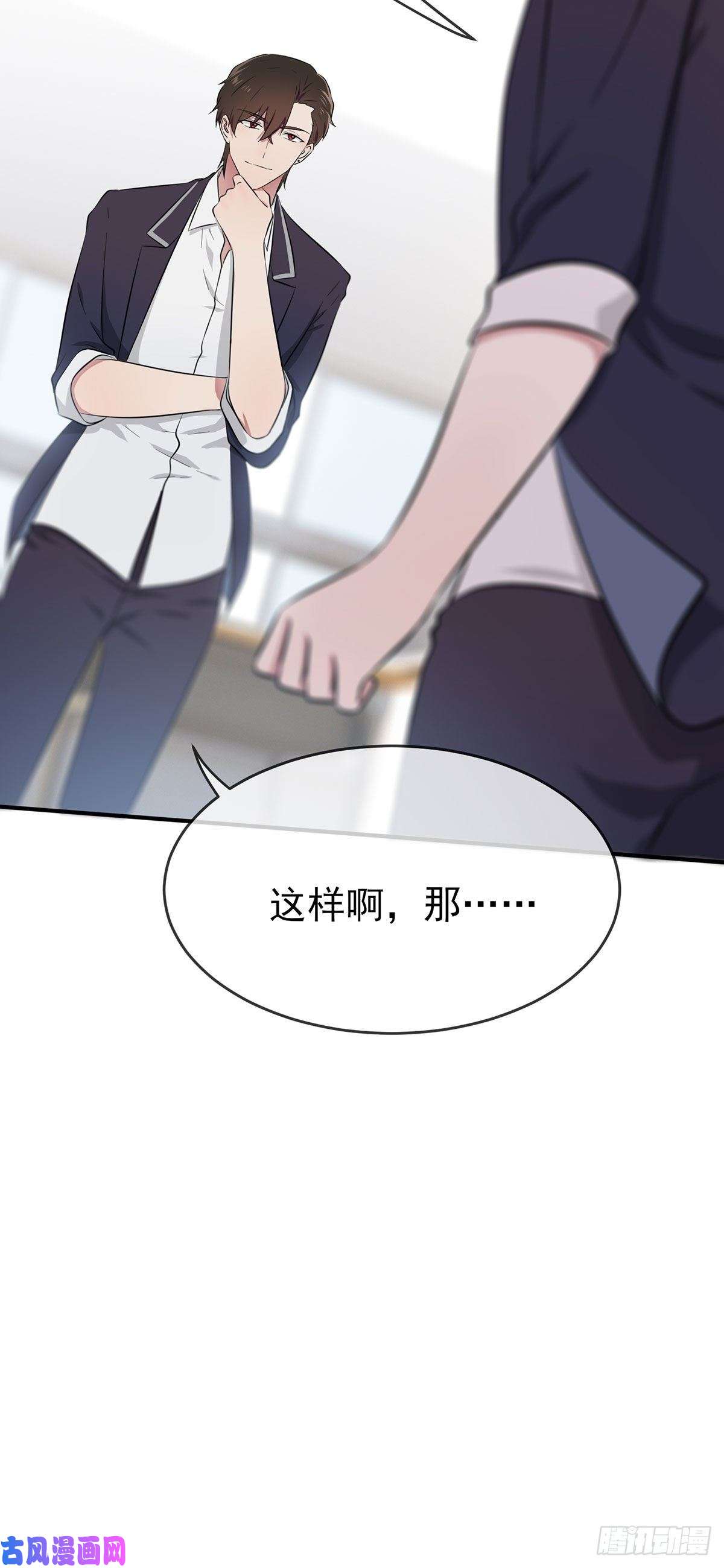 我告老师！！第18话：让我去你家！