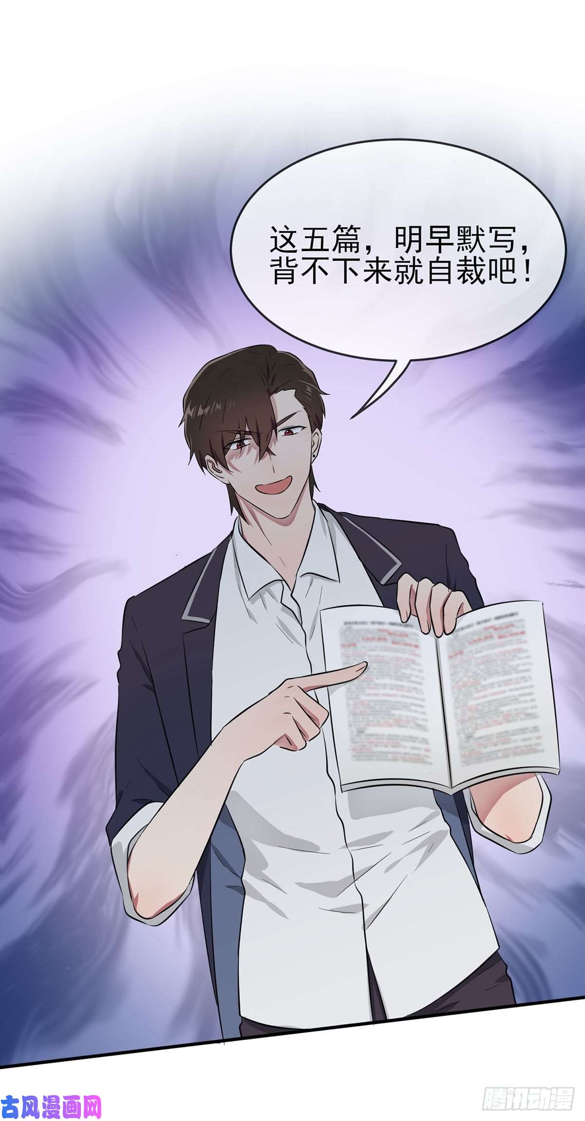 我告老师！！第18话：让我去你家！