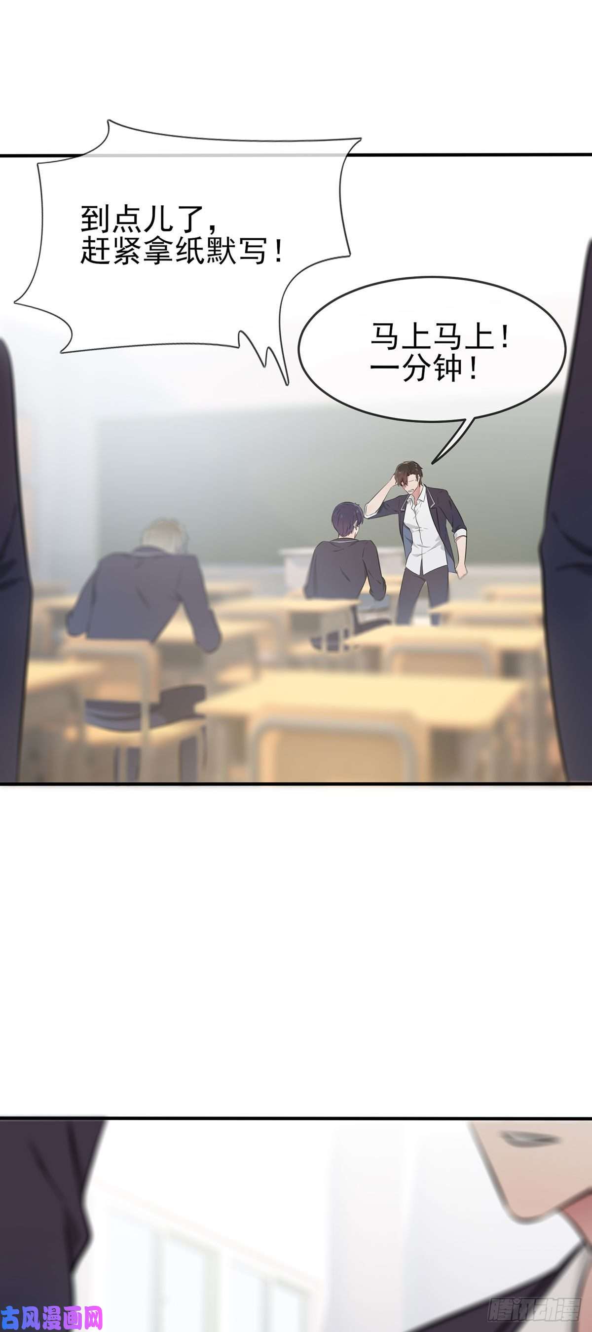 我告老师！！第18话：让我去你家！