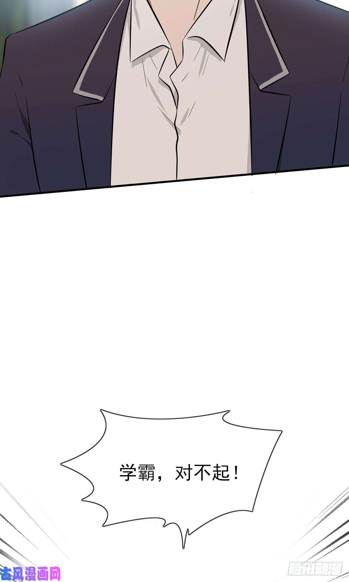 我告老师！！第18话：让我去你家！