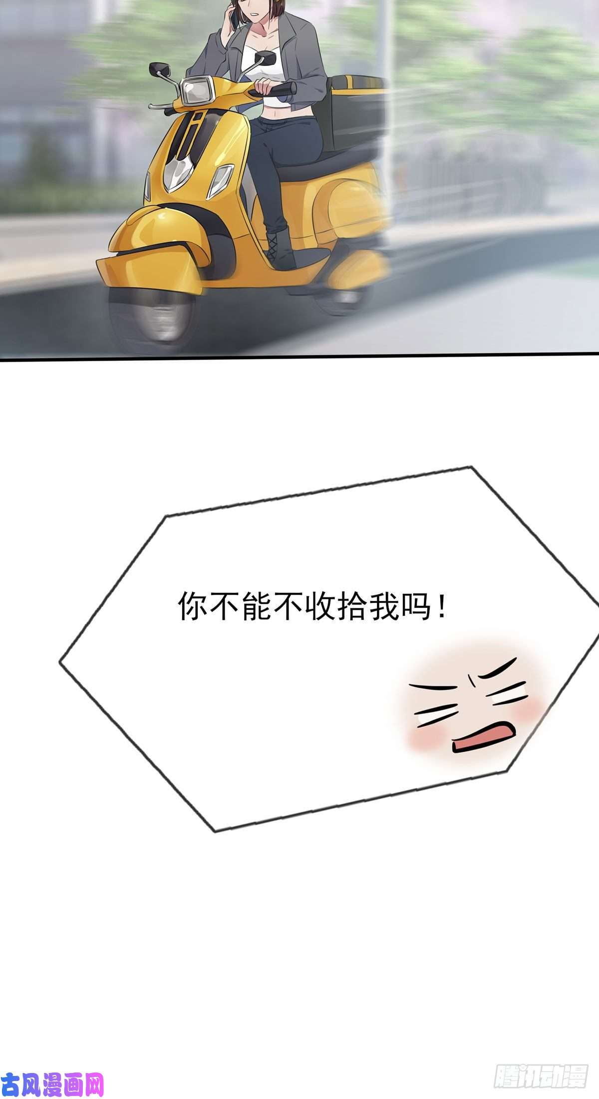 我告老师！！第18话：让我去你家！
