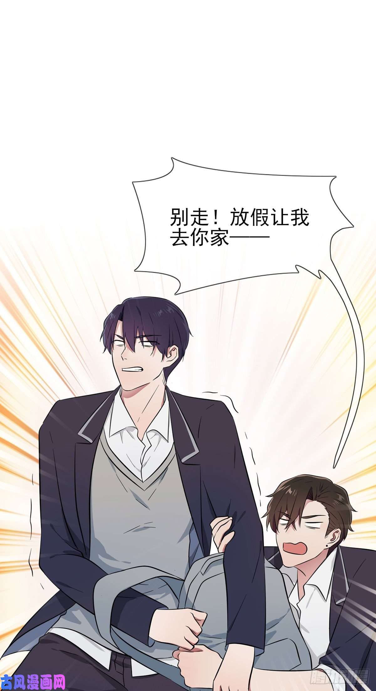 我告老师！！第18话：让我去你家！