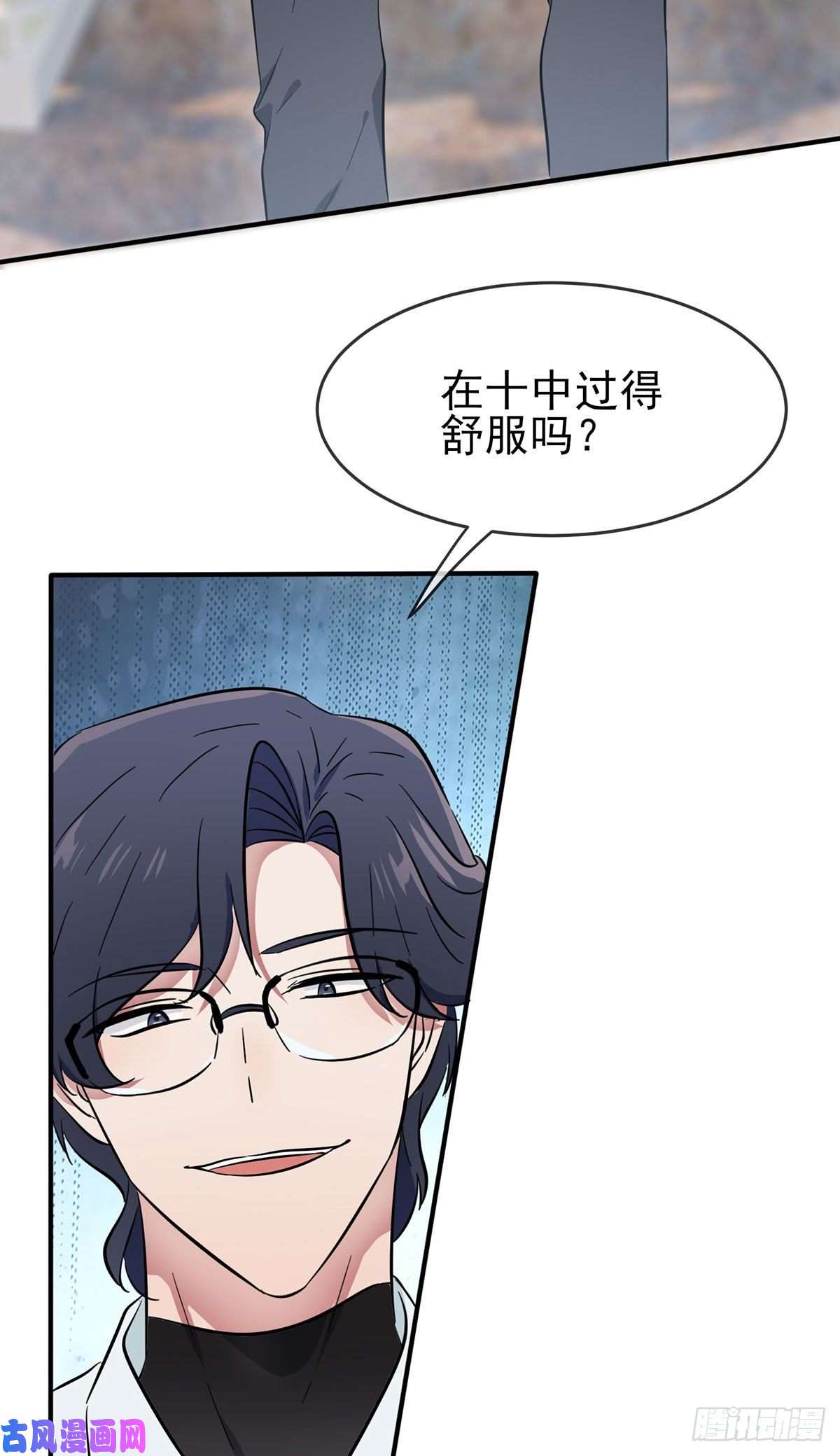 我告老师！！第18话：让我去你家！
