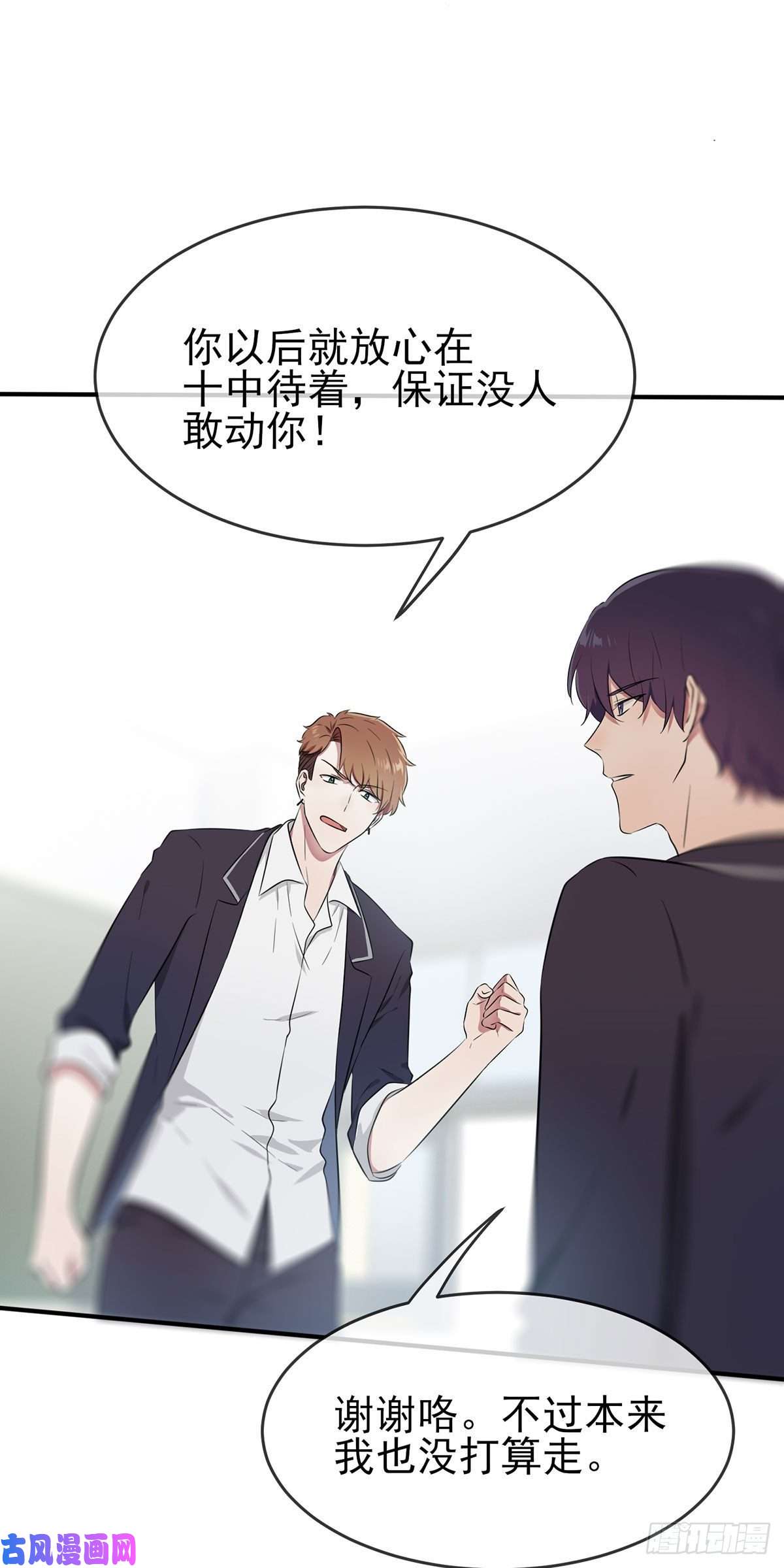 我告老师！！第18话：让我去你家！