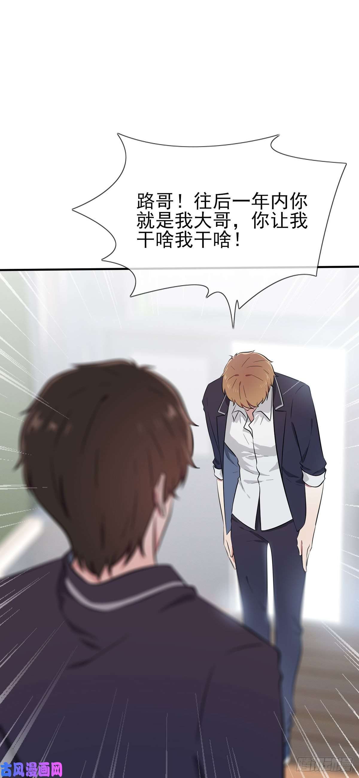 我告老师！！第18话：让我去你家！