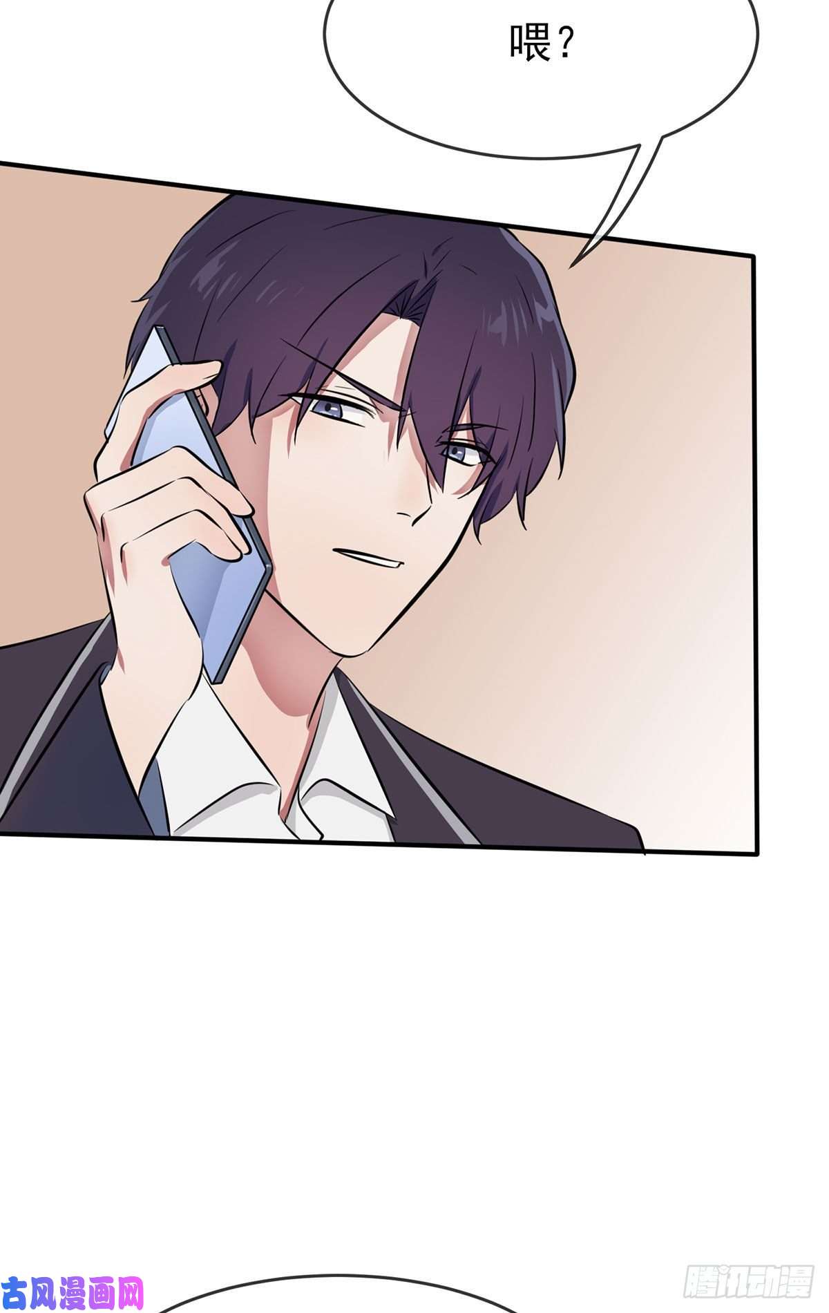 我告老师！！第19话：苍茫的天涯是我的爱♪