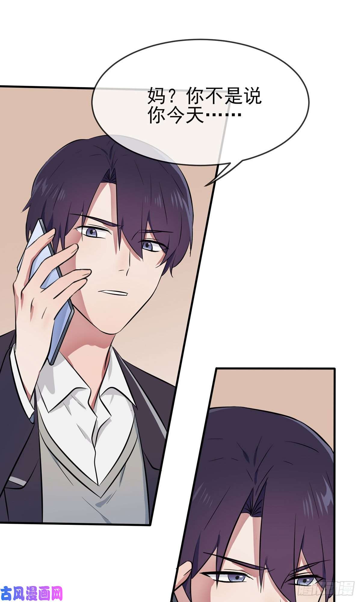 我告老师！！第19话：苍茫的天涯是我的爱♪