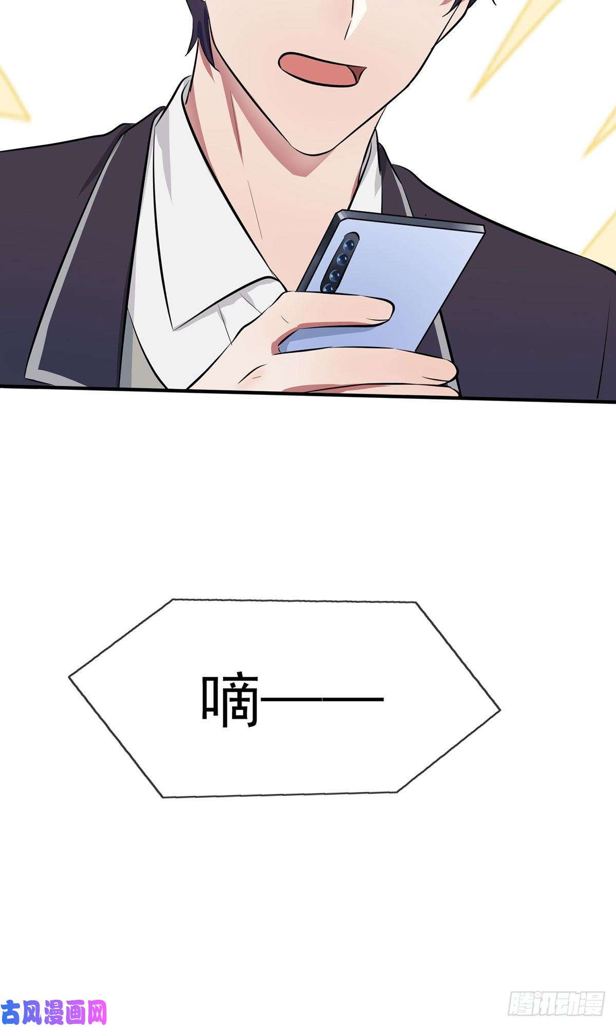 我告老师！！第19话：苍茫的天涯是我的爱♪