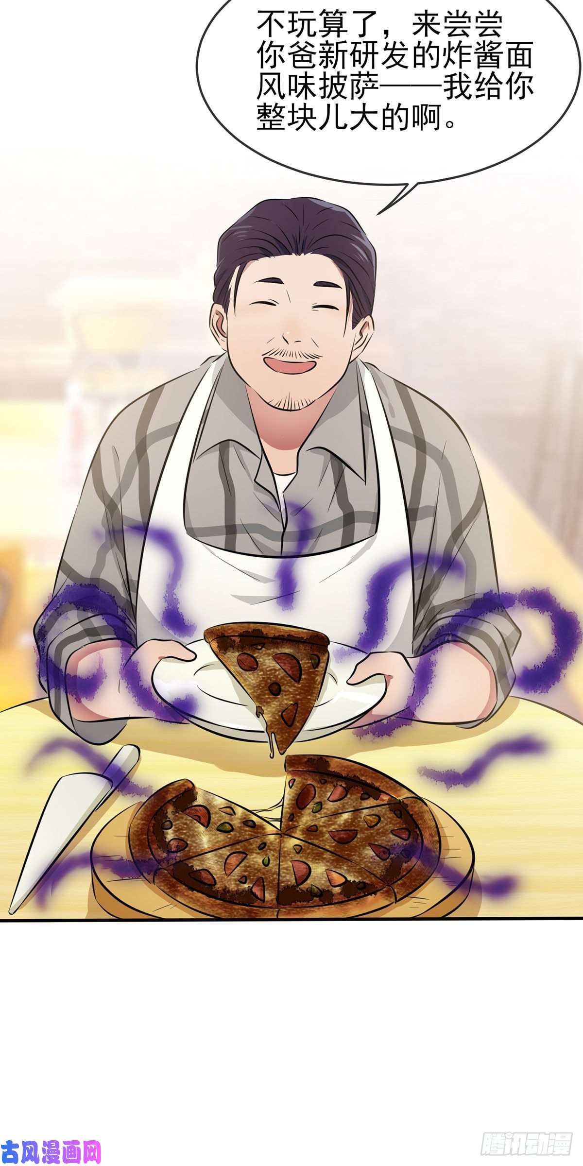 我告老师！！第19话：苍茫的天涯是我的爱♪