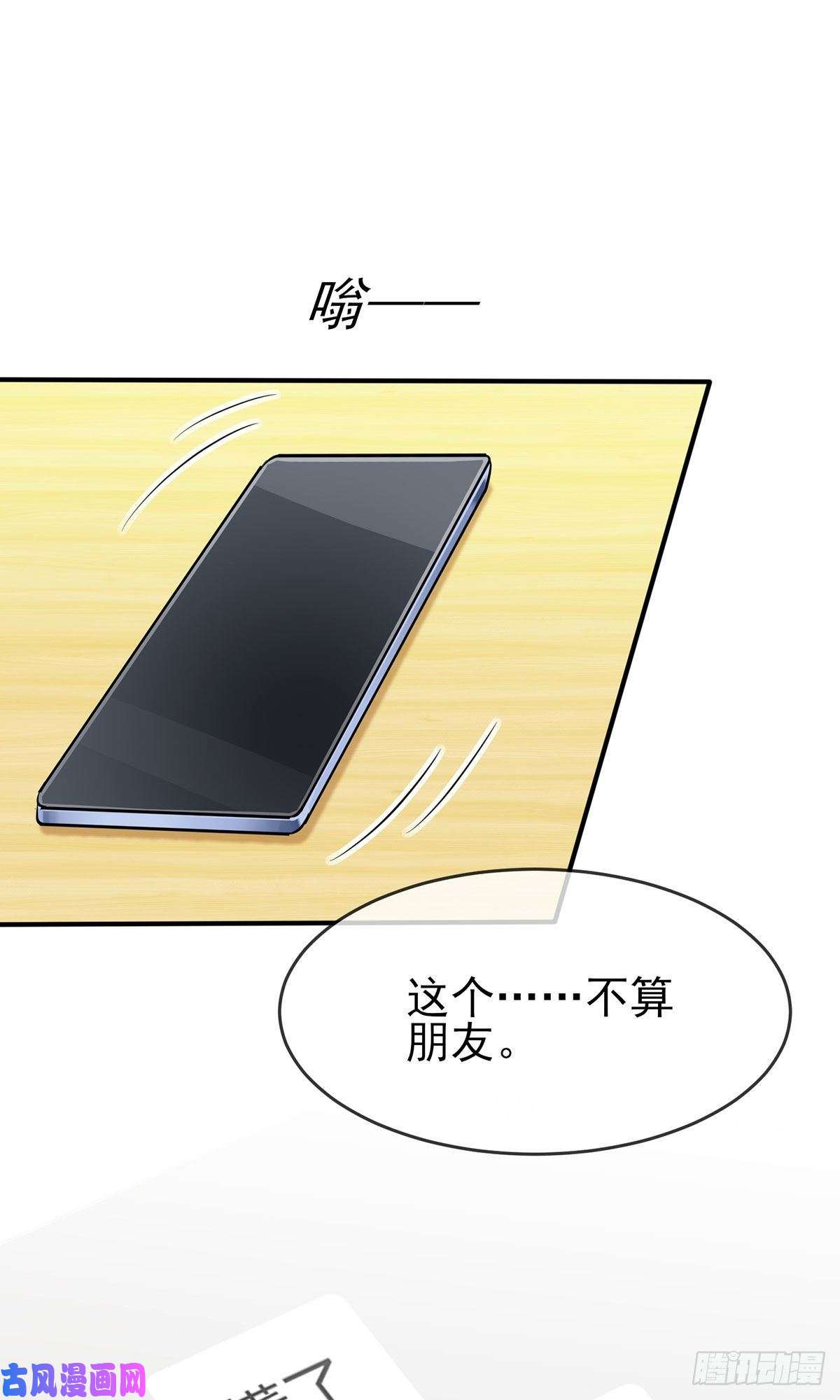 我告老师！！第19话：苍茫的天涯是我的爱♪