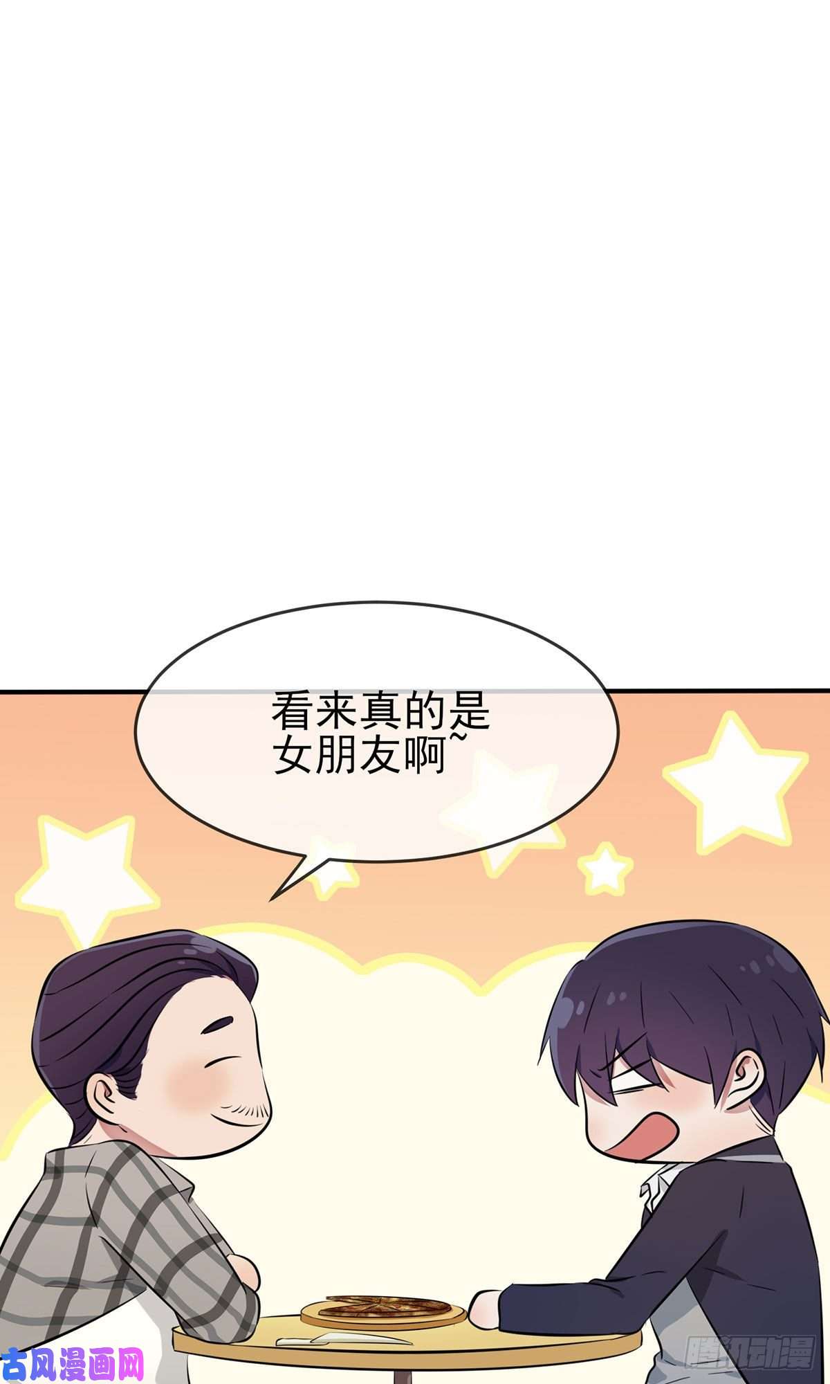 我告老师！！第19话：苍茫的天涯是我的爱♪