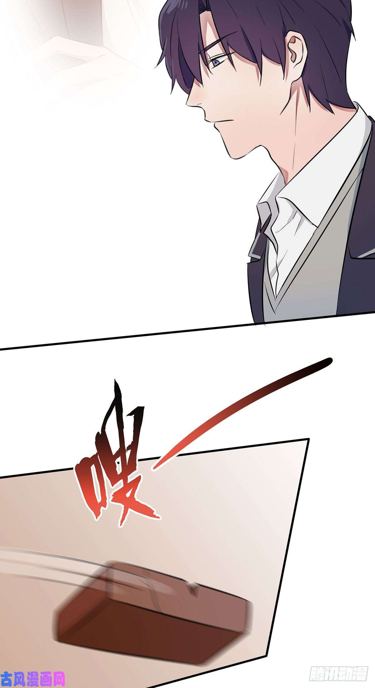 我告老师！！第19话：苍茫的天涯是我的爱♪