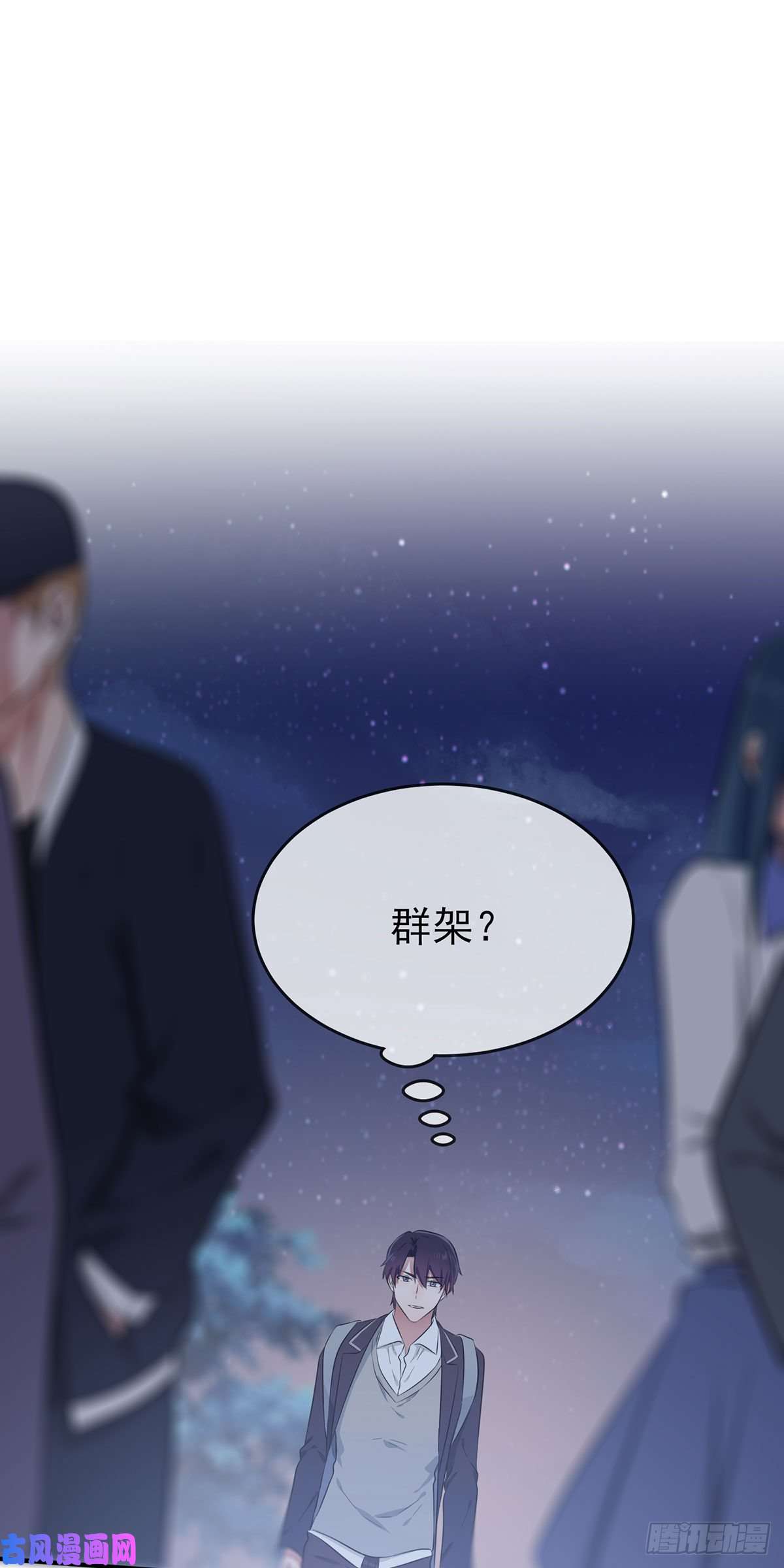 我告老师！！第19话：苍茫的天涯是我的爱♪