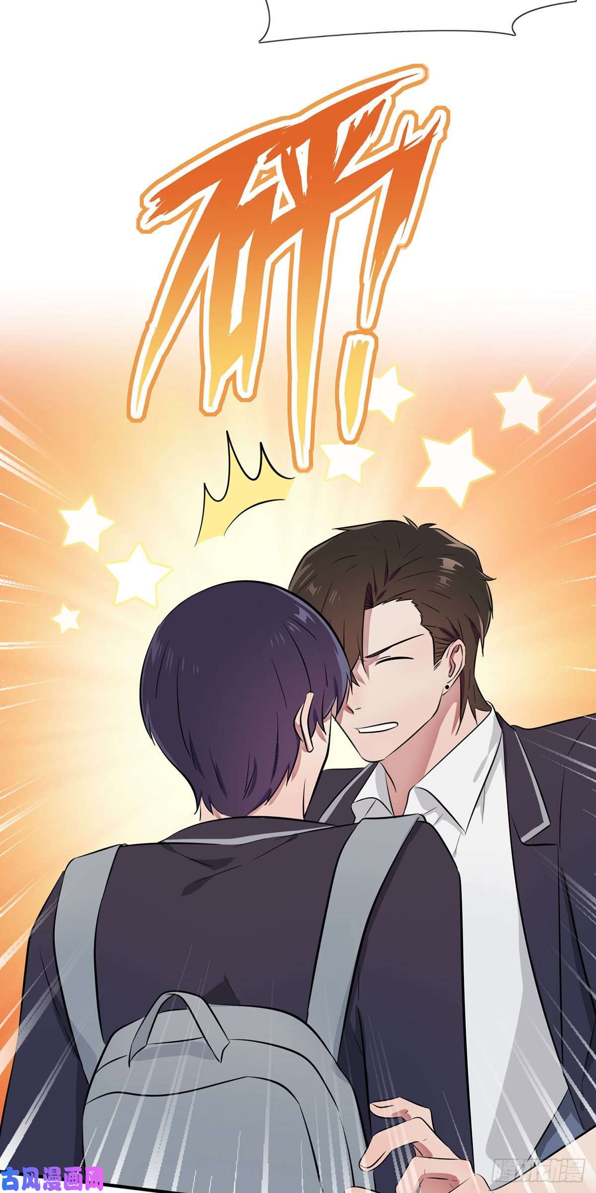 我告老师！！第19话：苍茫的天涯是我的爱♪