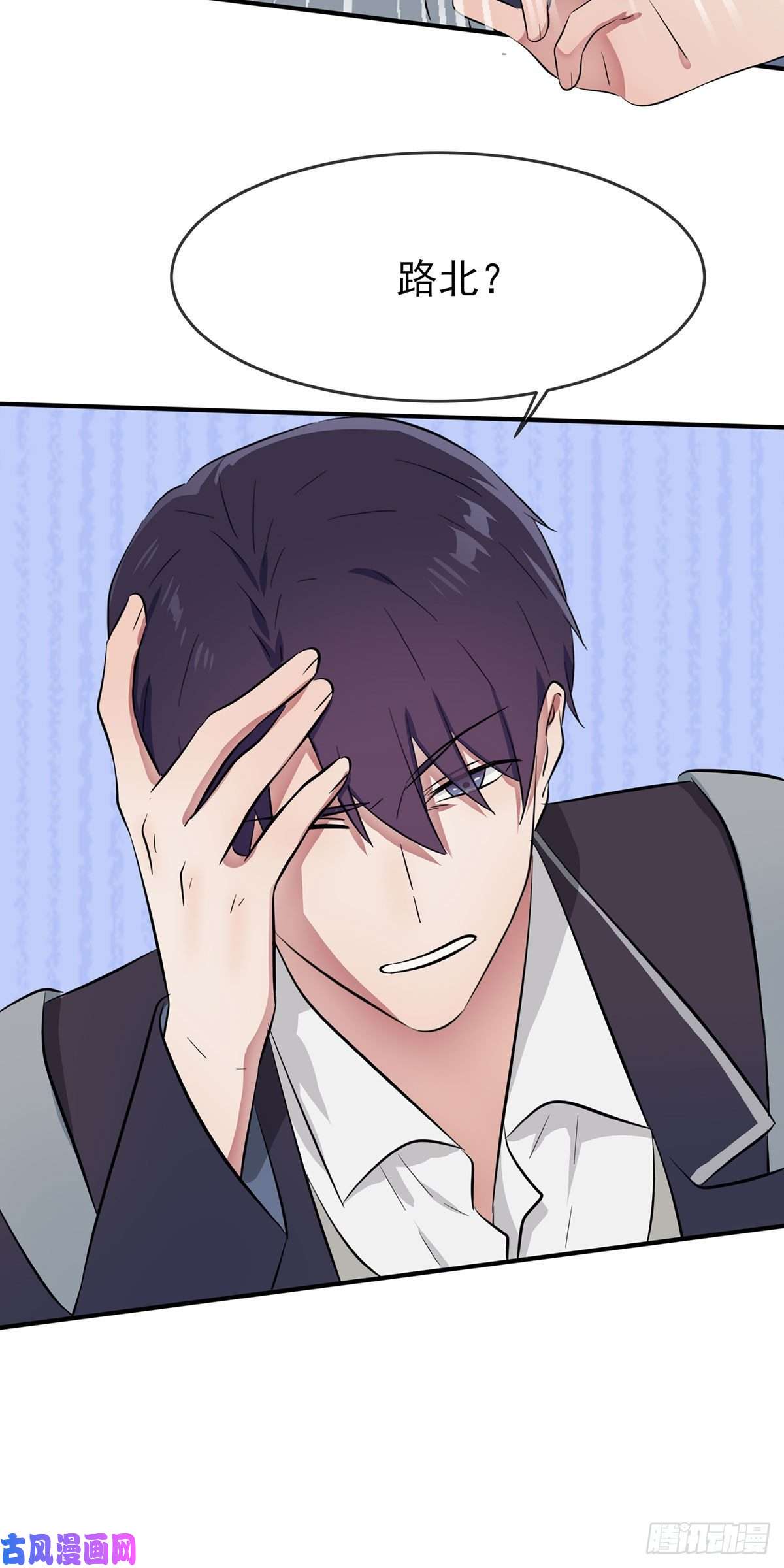 我告老师！！第19话：苍茫的天涯是我的爱♪