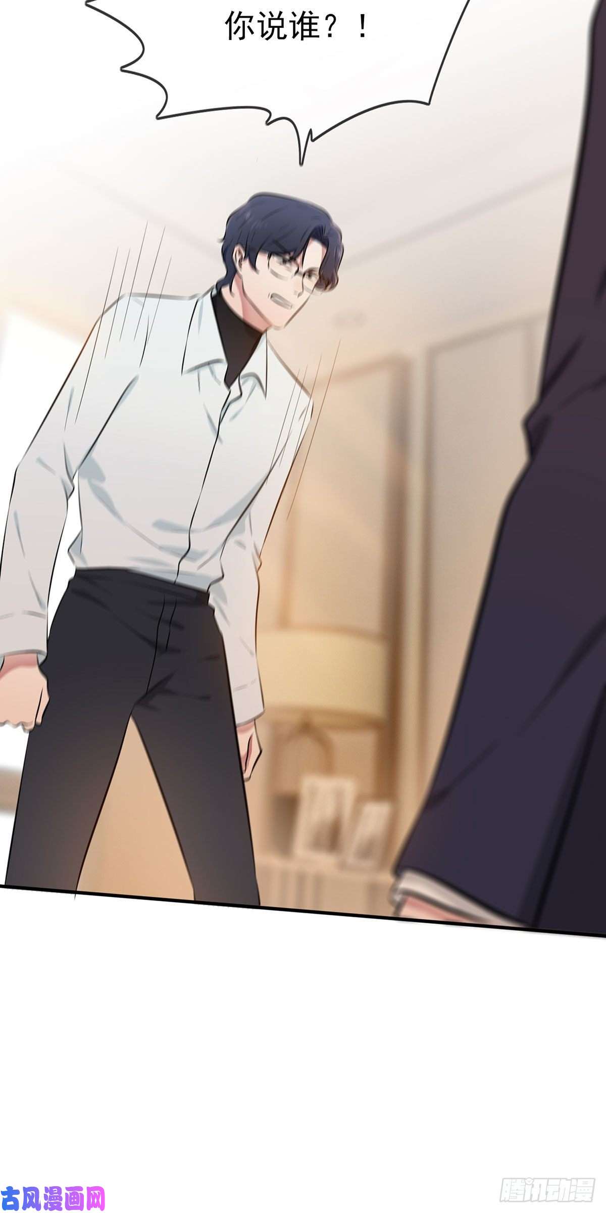 我告老师！！第19话：苍茫的天涯是我的爱♪