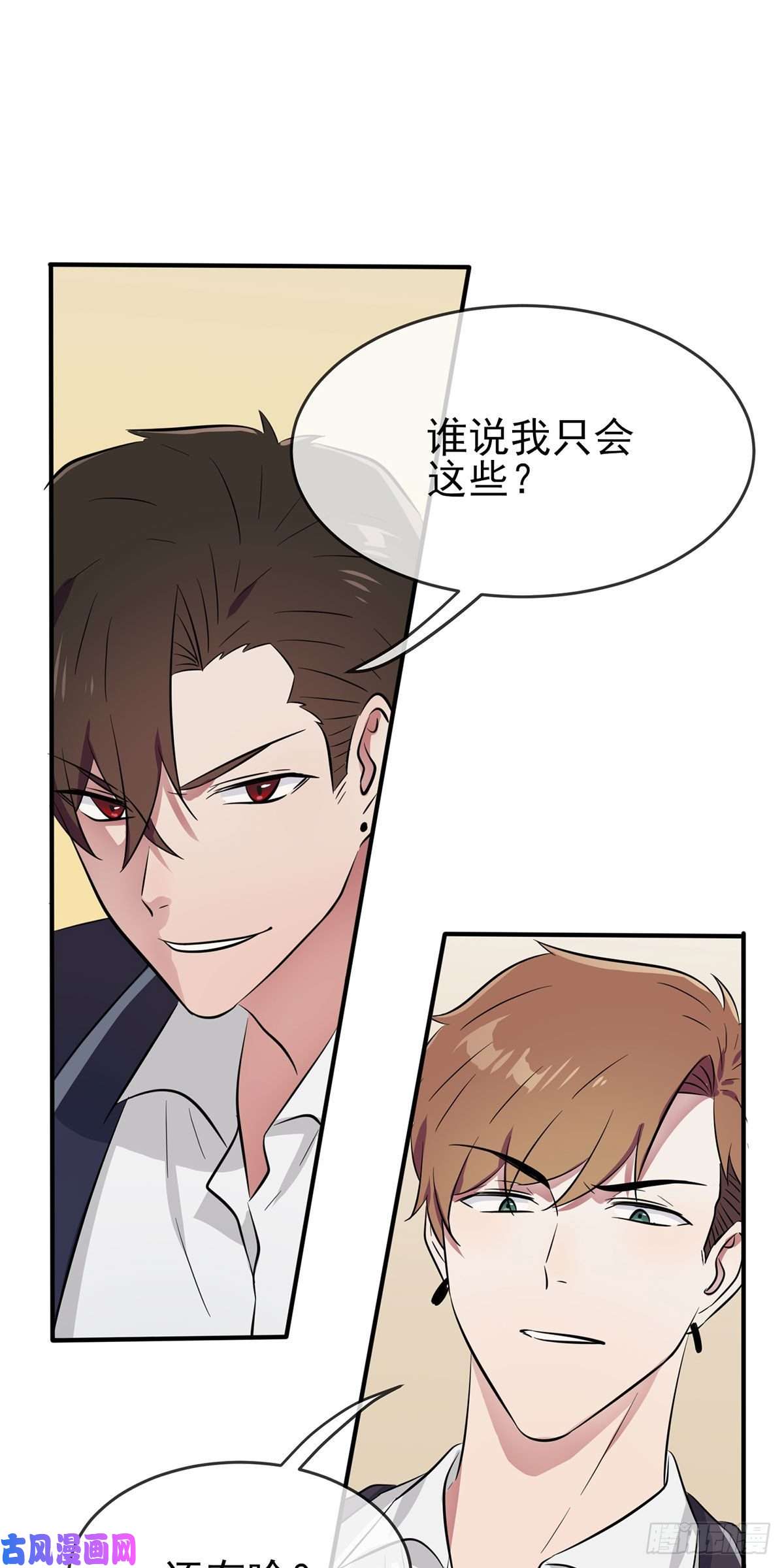 我告老师！！第20话：三长一短选最短！！