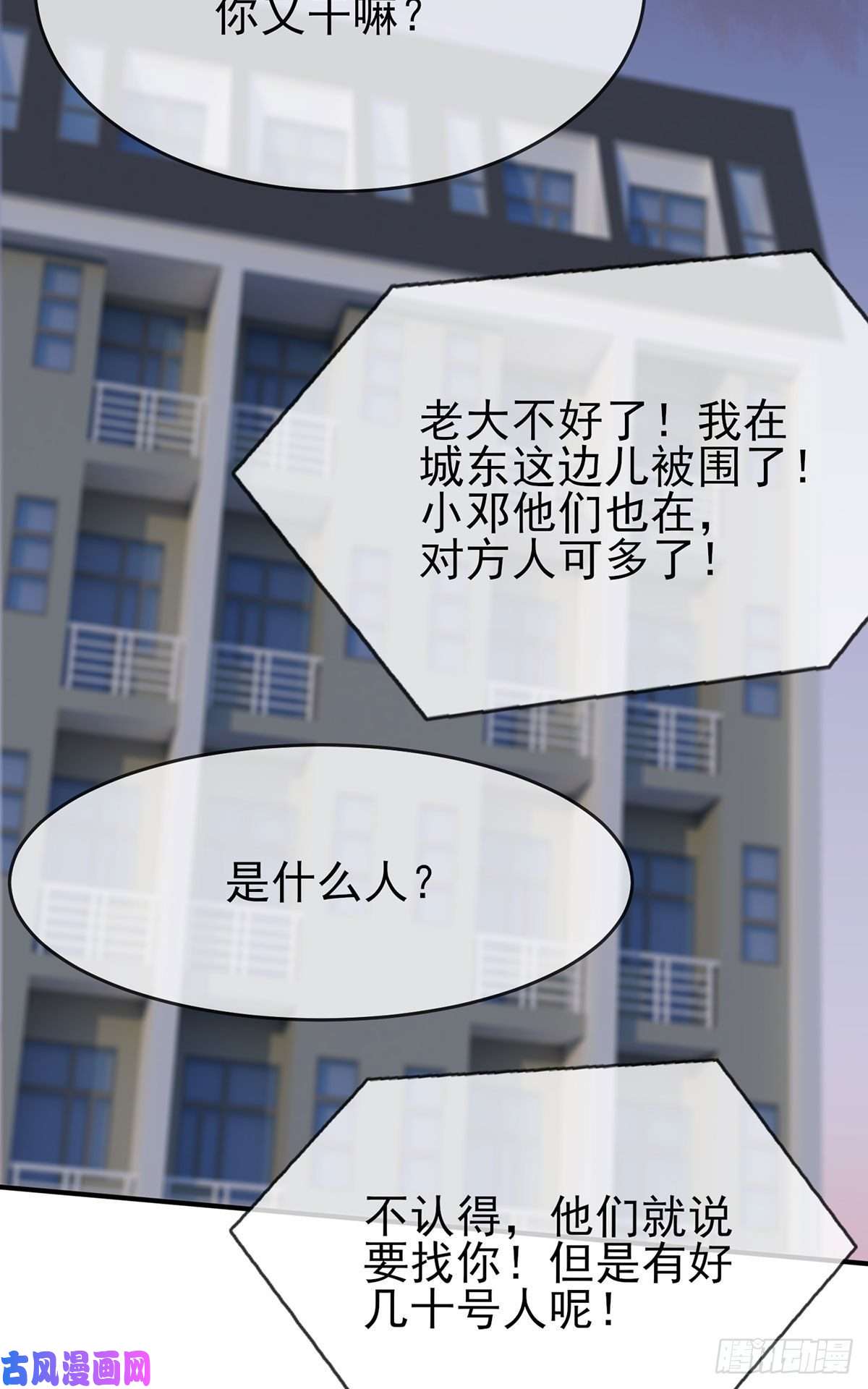 我告老师！！第20话：三长一短选最短！！