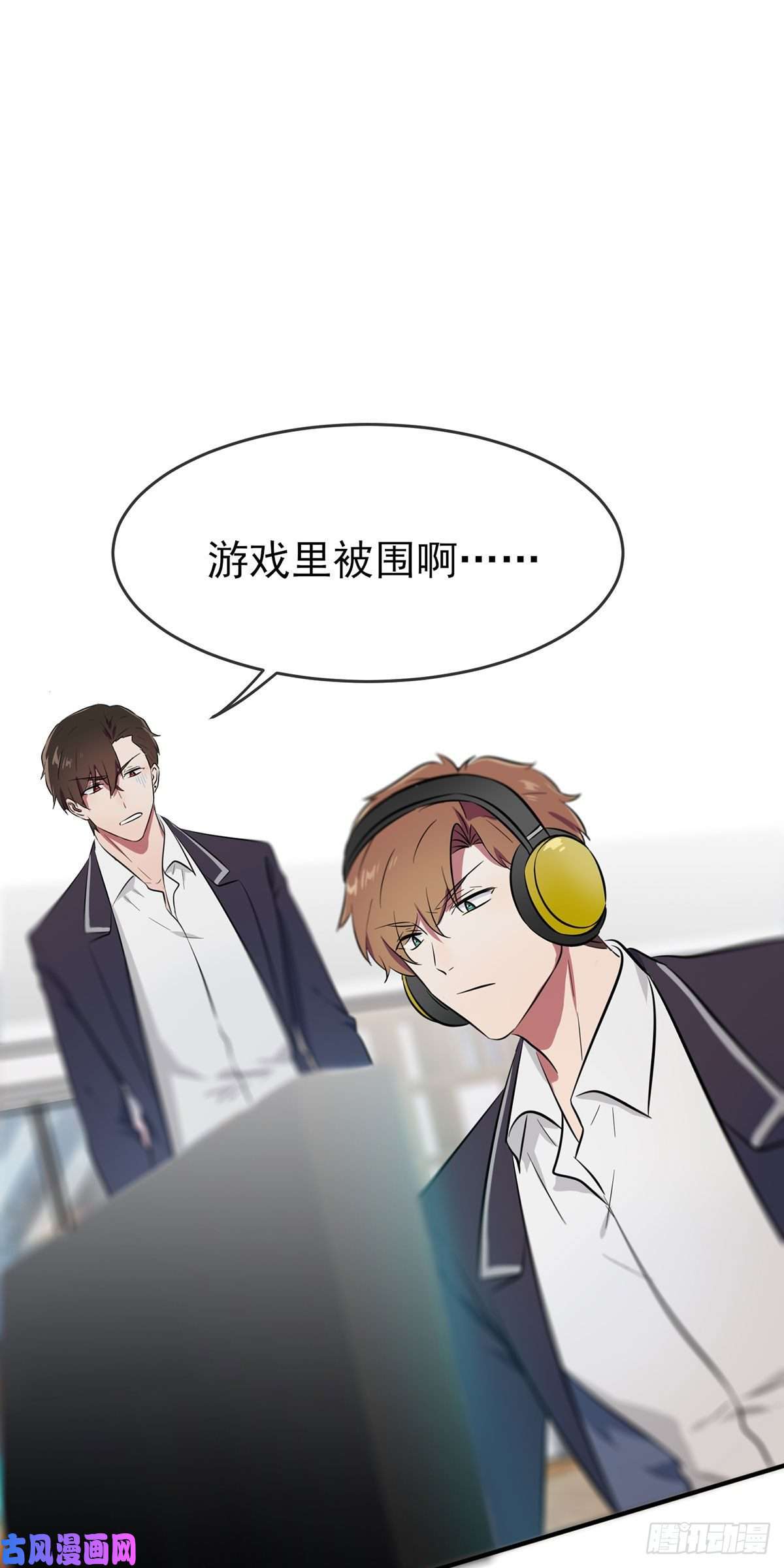 我告老师！！第20话：三长一短选最短！！