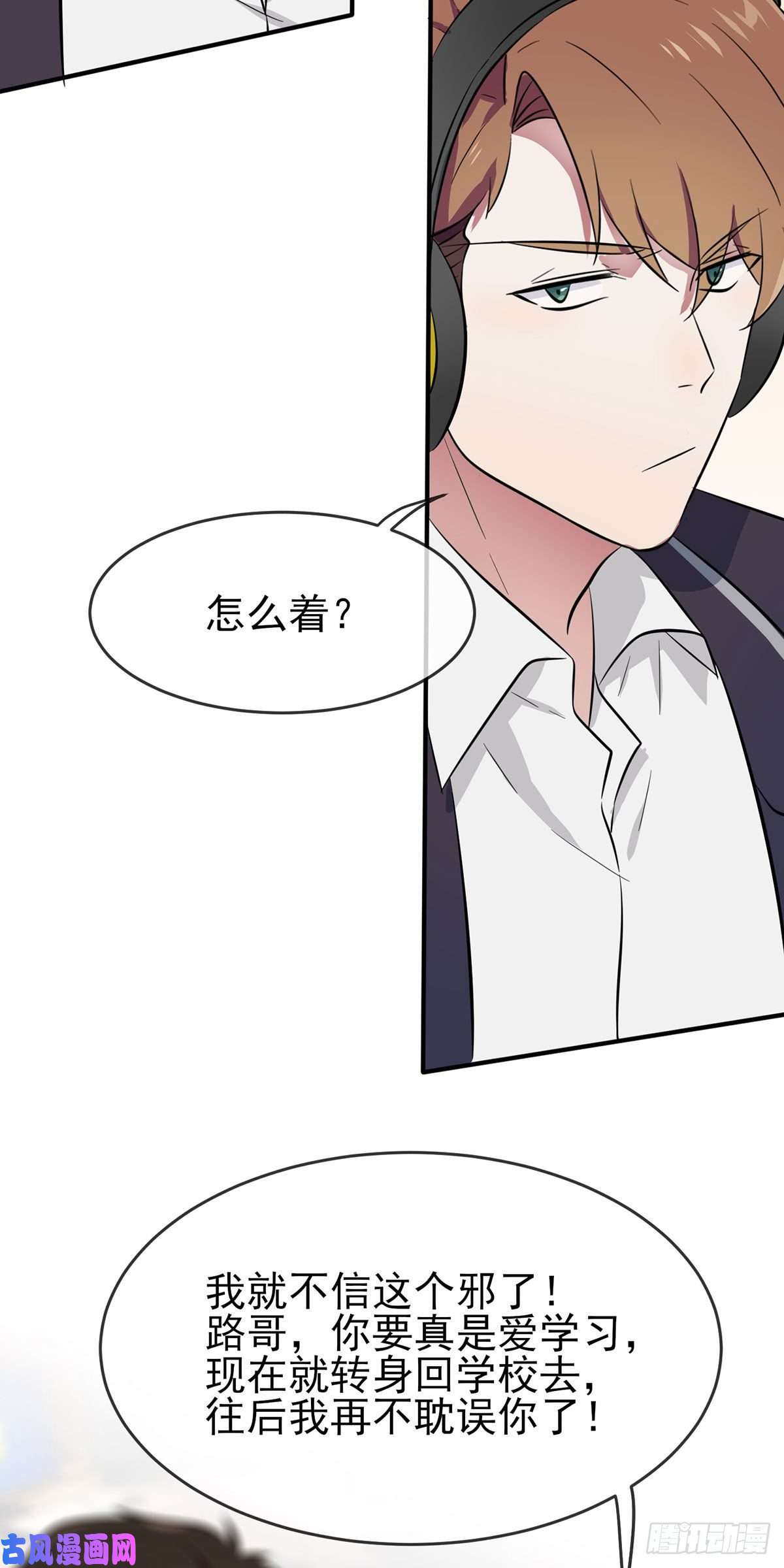 我告老师！！第20话：三长一短选最短！！