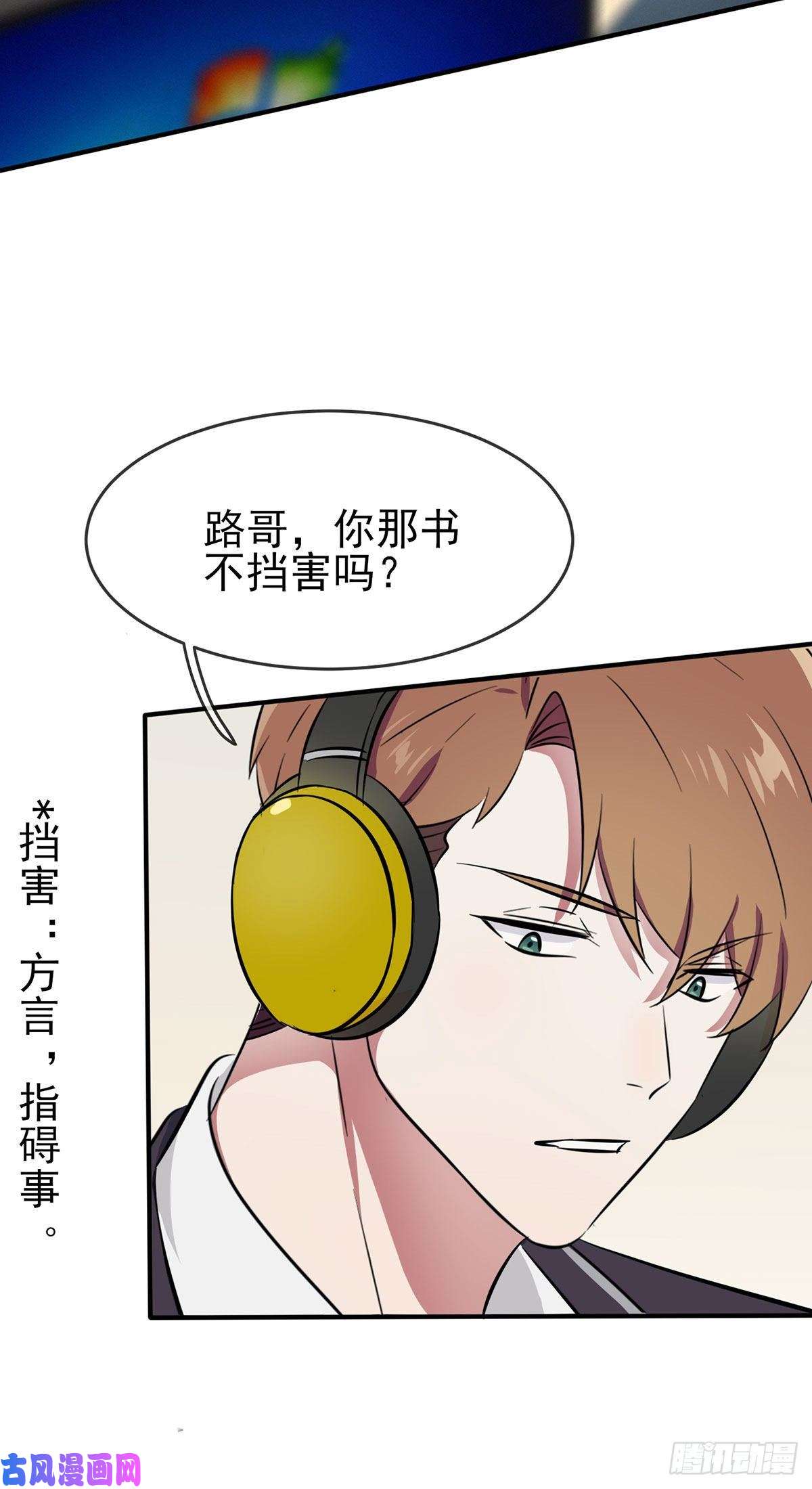 我告老师！！第20话：三长一短选最短！！