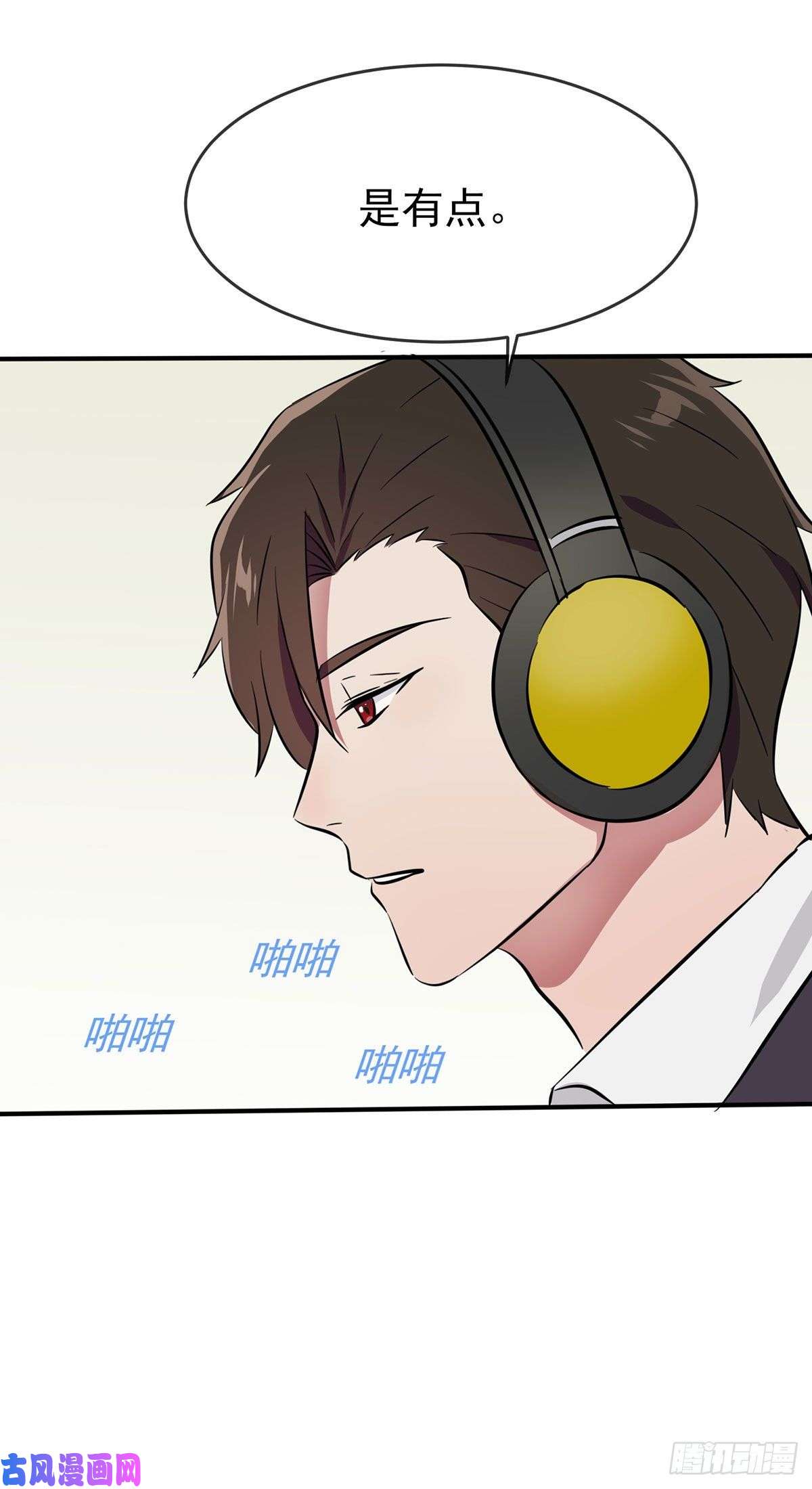 我告老师！！第20话：三长一短选最短！！