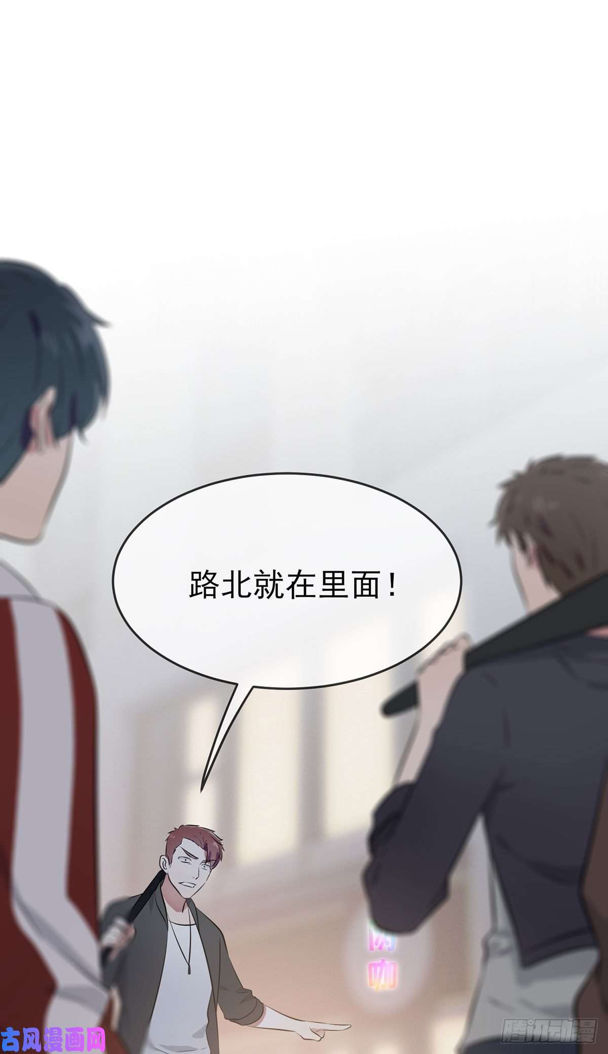 我告老师！！第20话：三长一短选最短！！