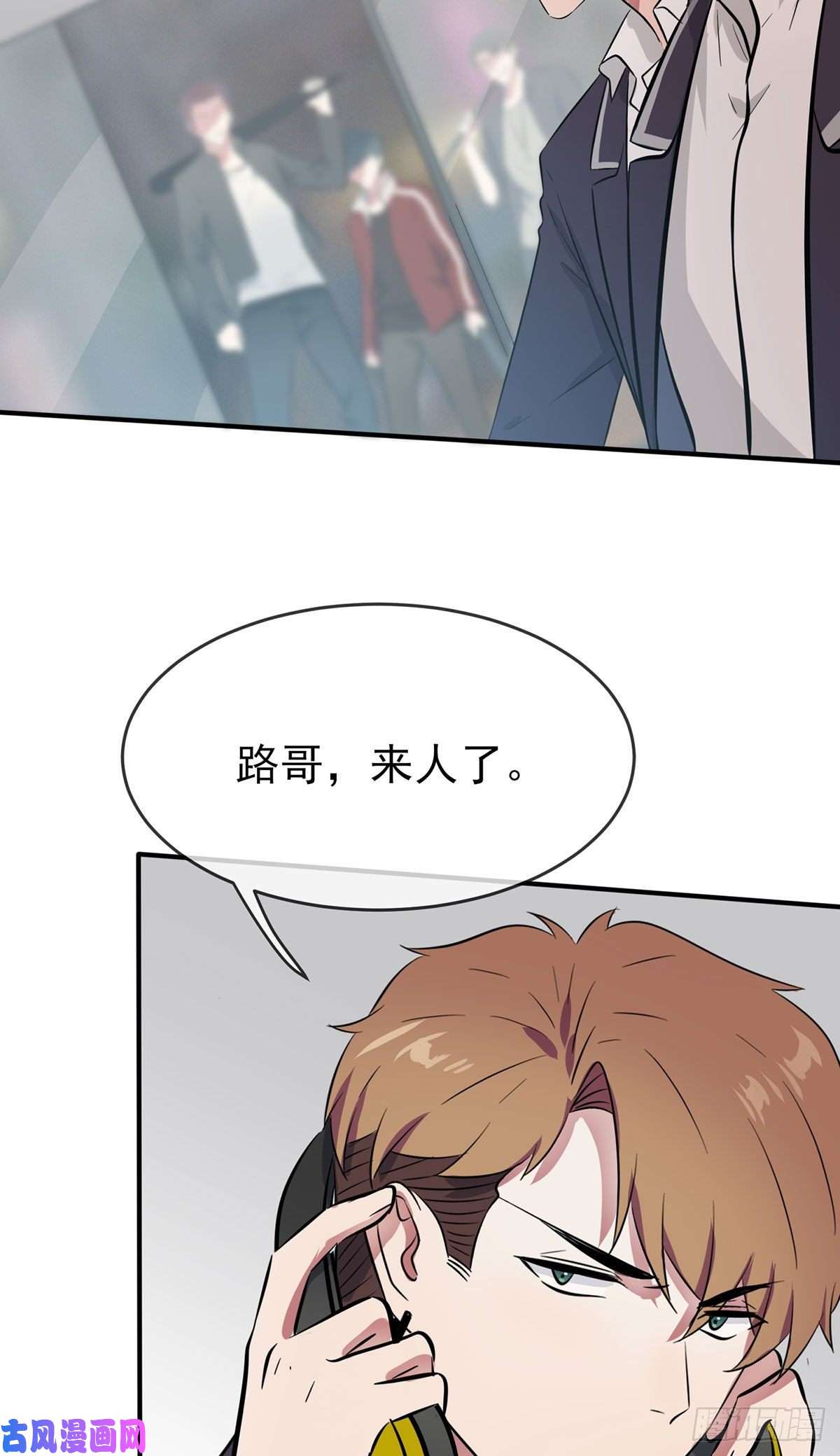我告老师！！第20话：三长一短选最短！！