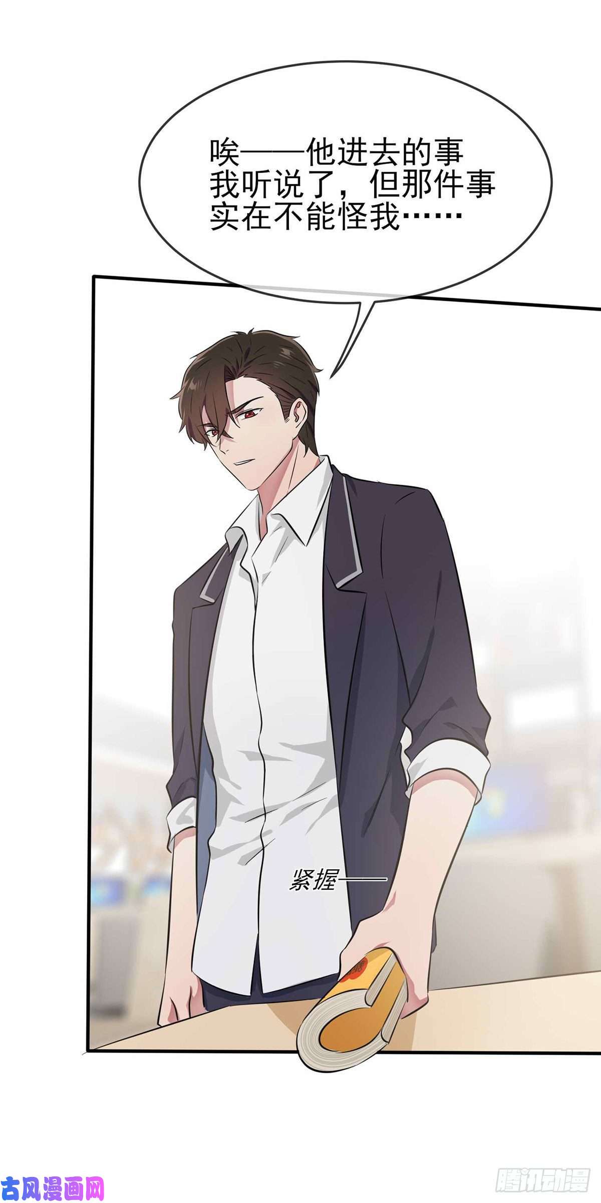 我告老师！！第21话：忘这茬了···