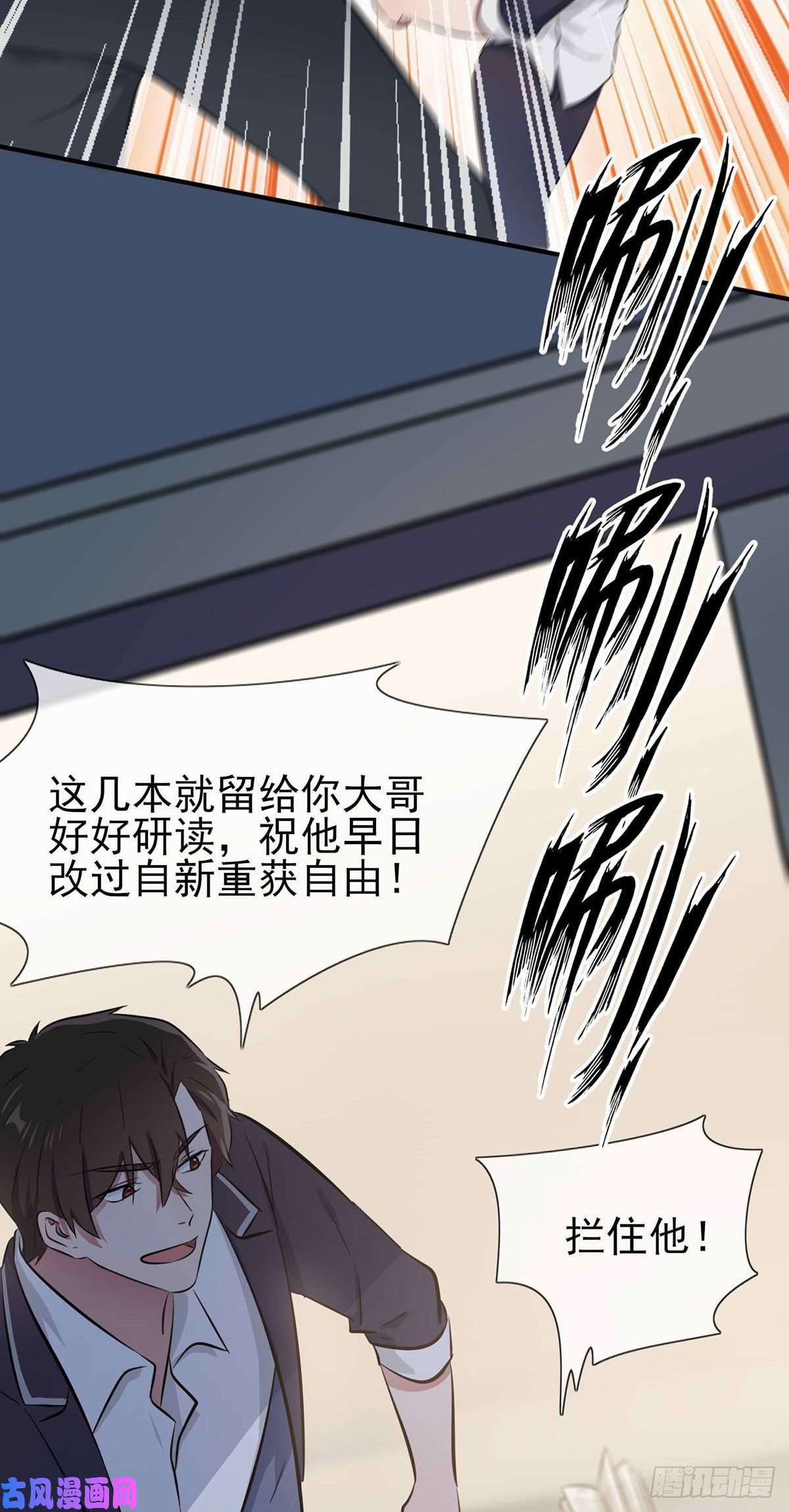 我告老师！！第21话：忘这茬了···
