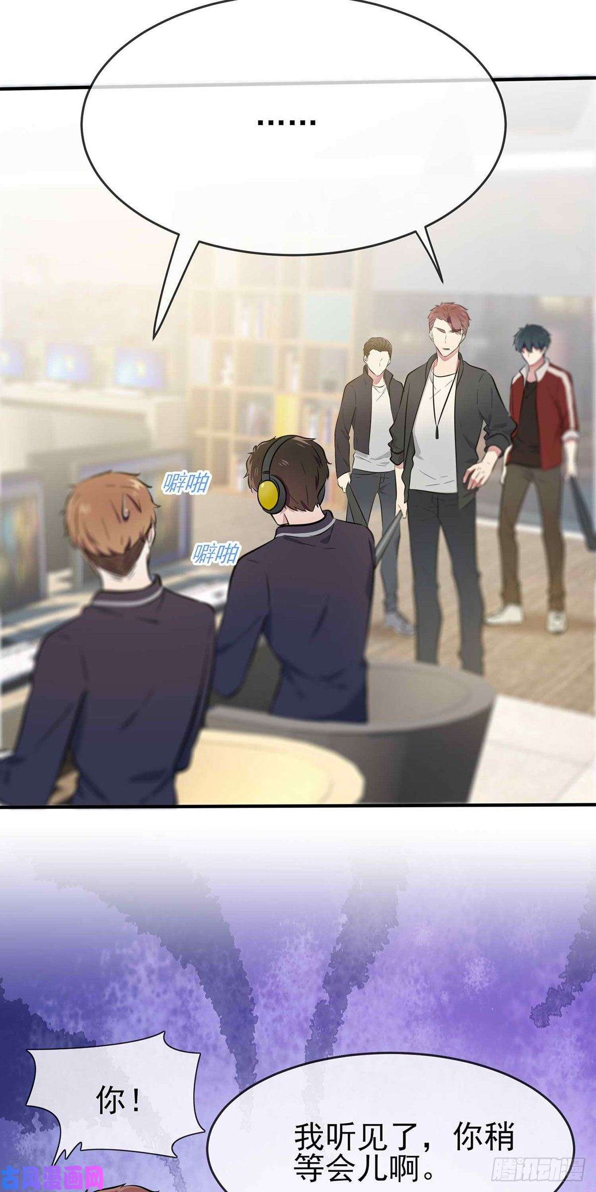 我告老师！！第21话：忘这茬了···