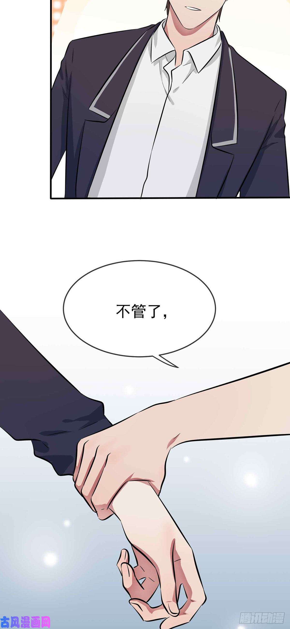 我告老师！！第21话：忘这茬了···
