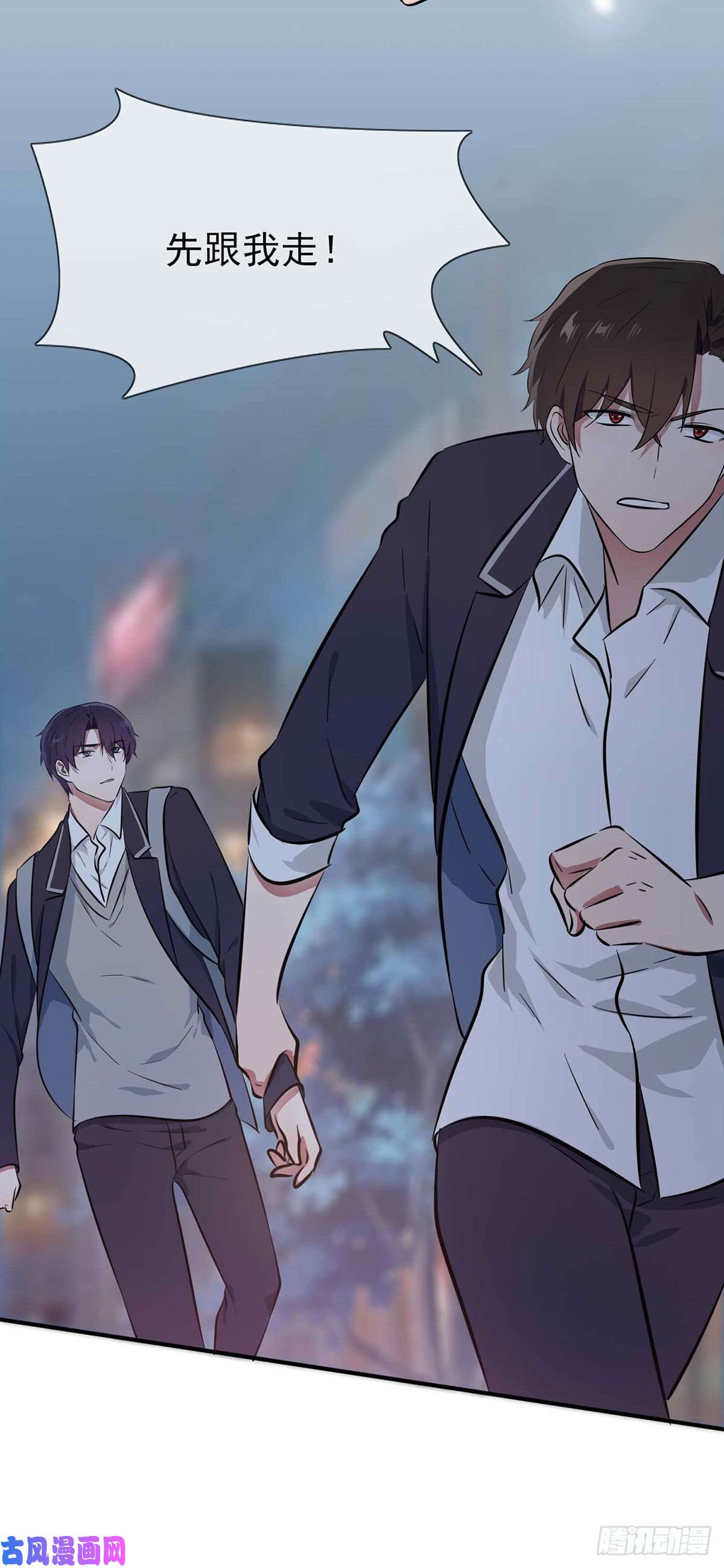我告老师！！第21话：忘这茬了···