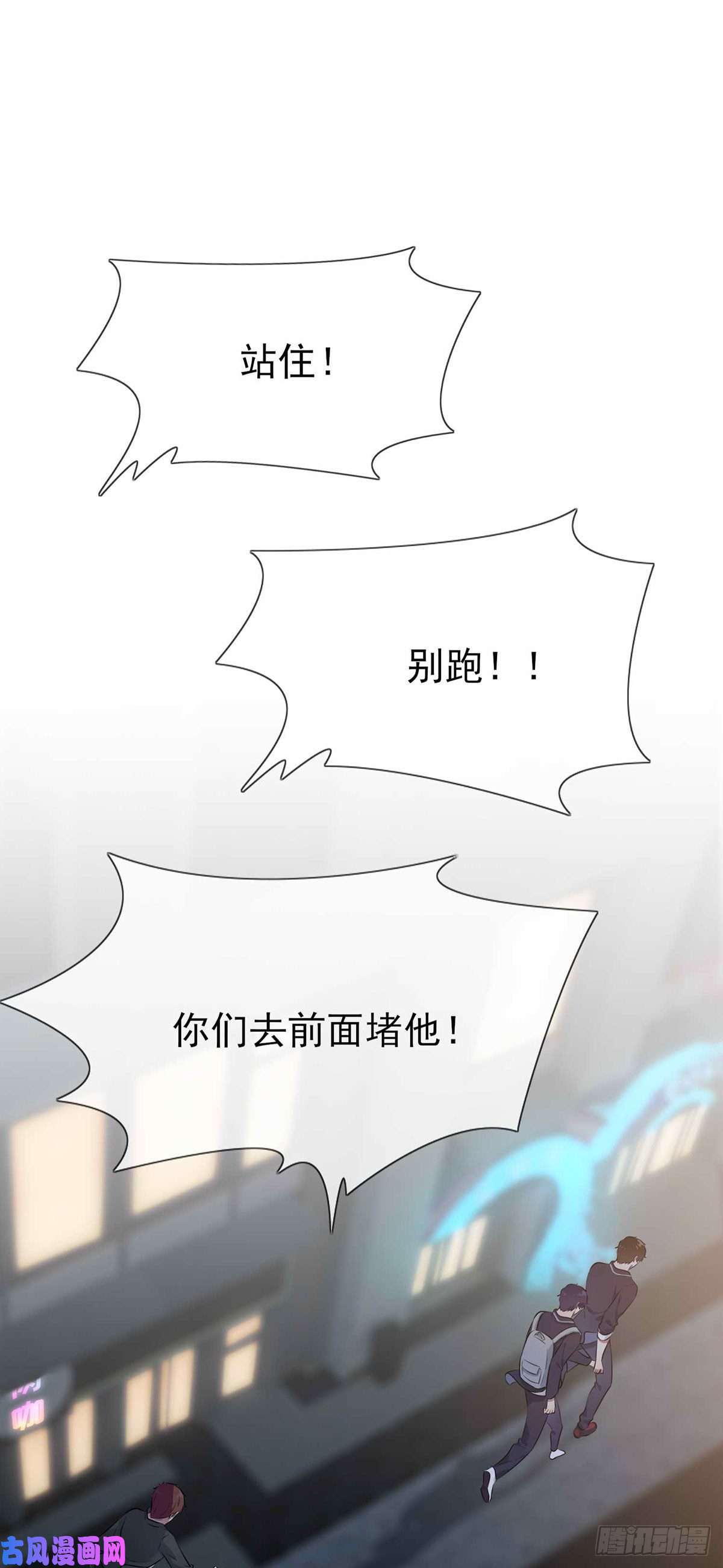 我告老师！！第21话：忘这茬了···