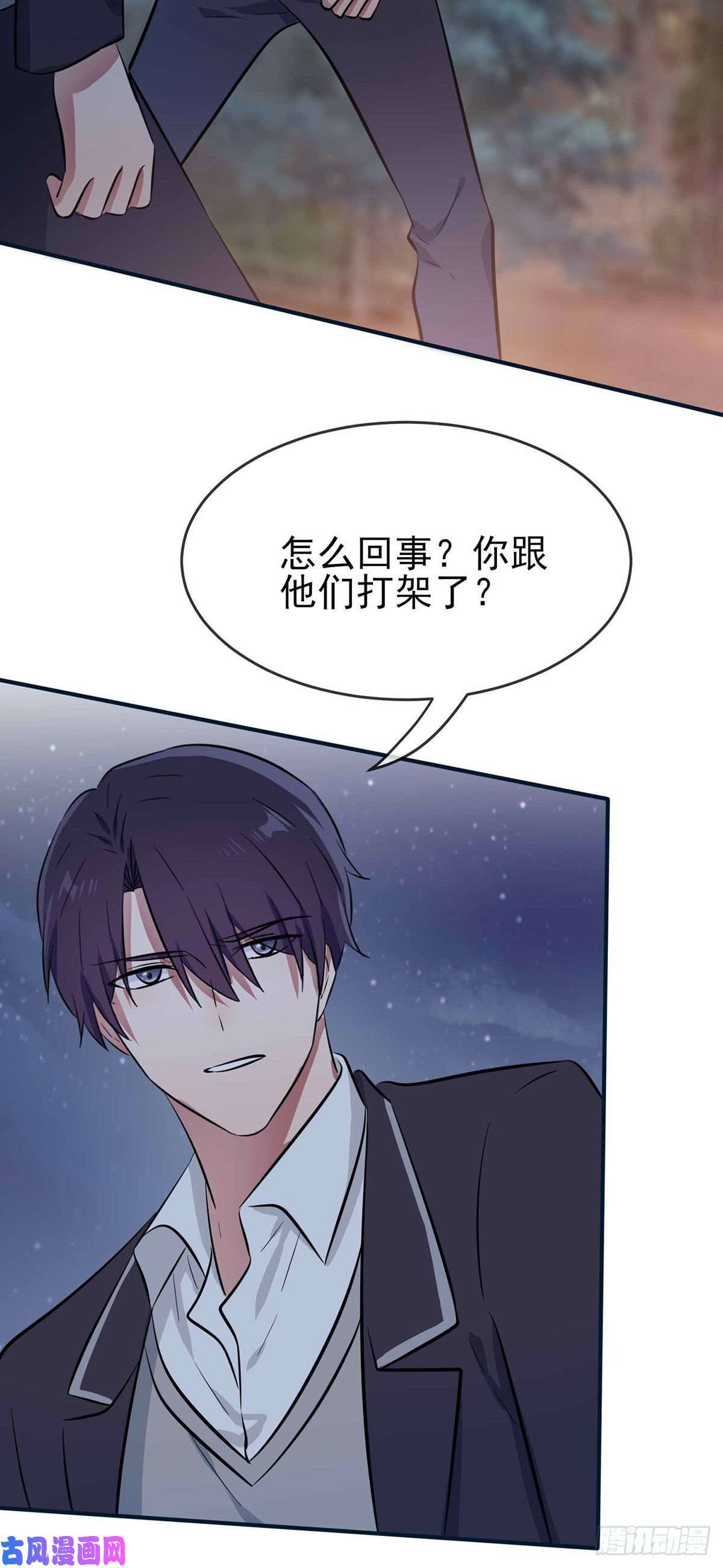 我告老师！！第21话：忘这茬了···