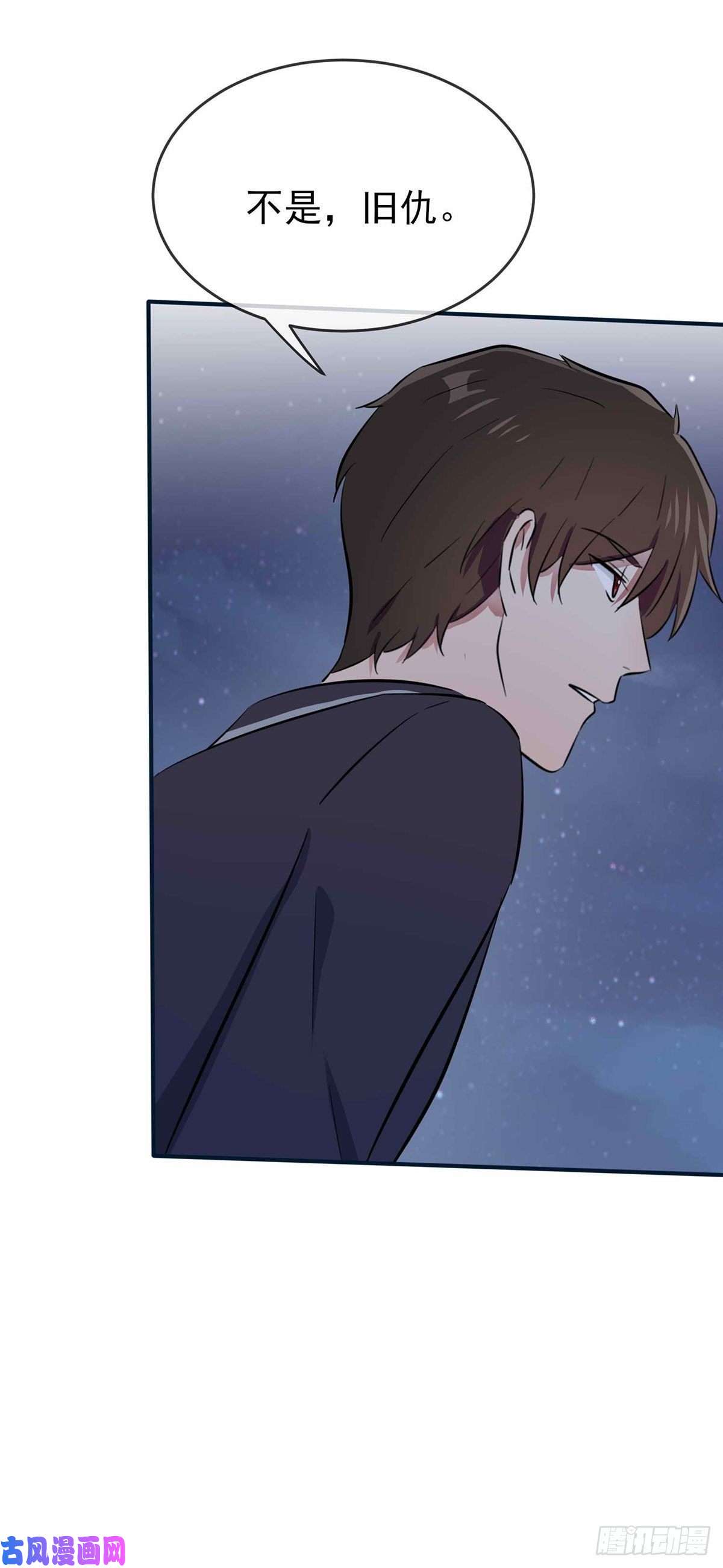 我告老师！！第21话：忘这茬了···