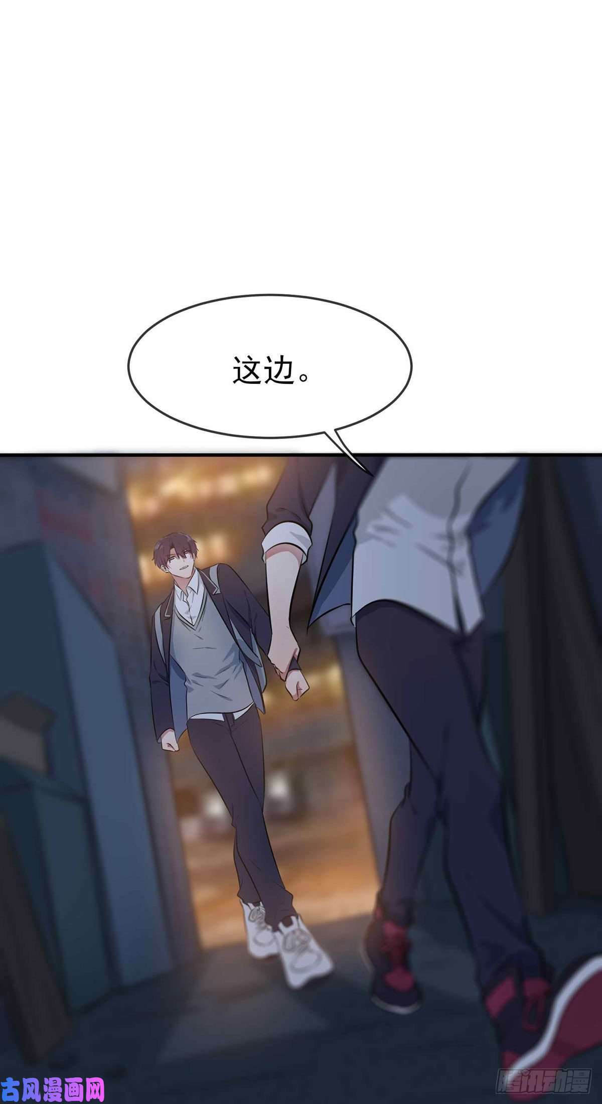 我告老师！！第21话：忘这茬了···