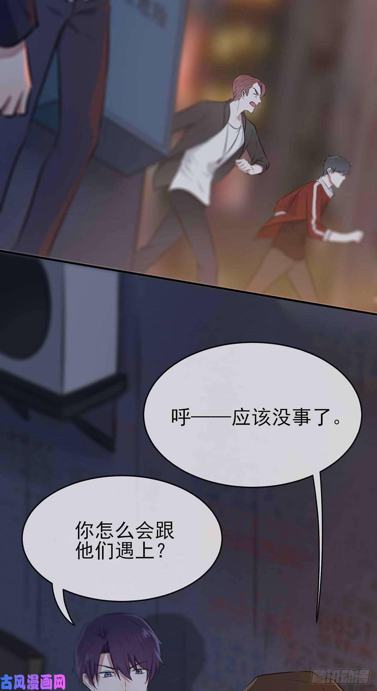 我告老师！！第21话：忘这茬了···