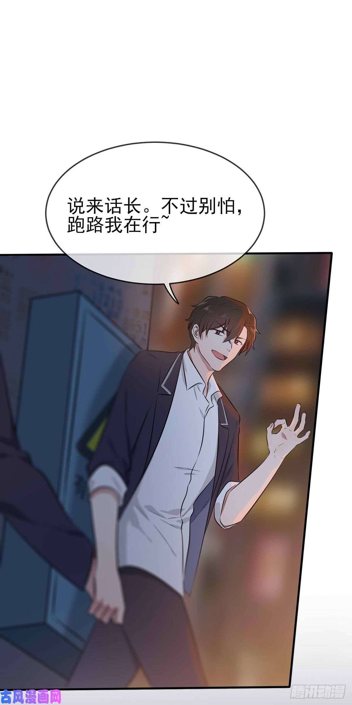 我告老师！！第21话：忘这茬了···
