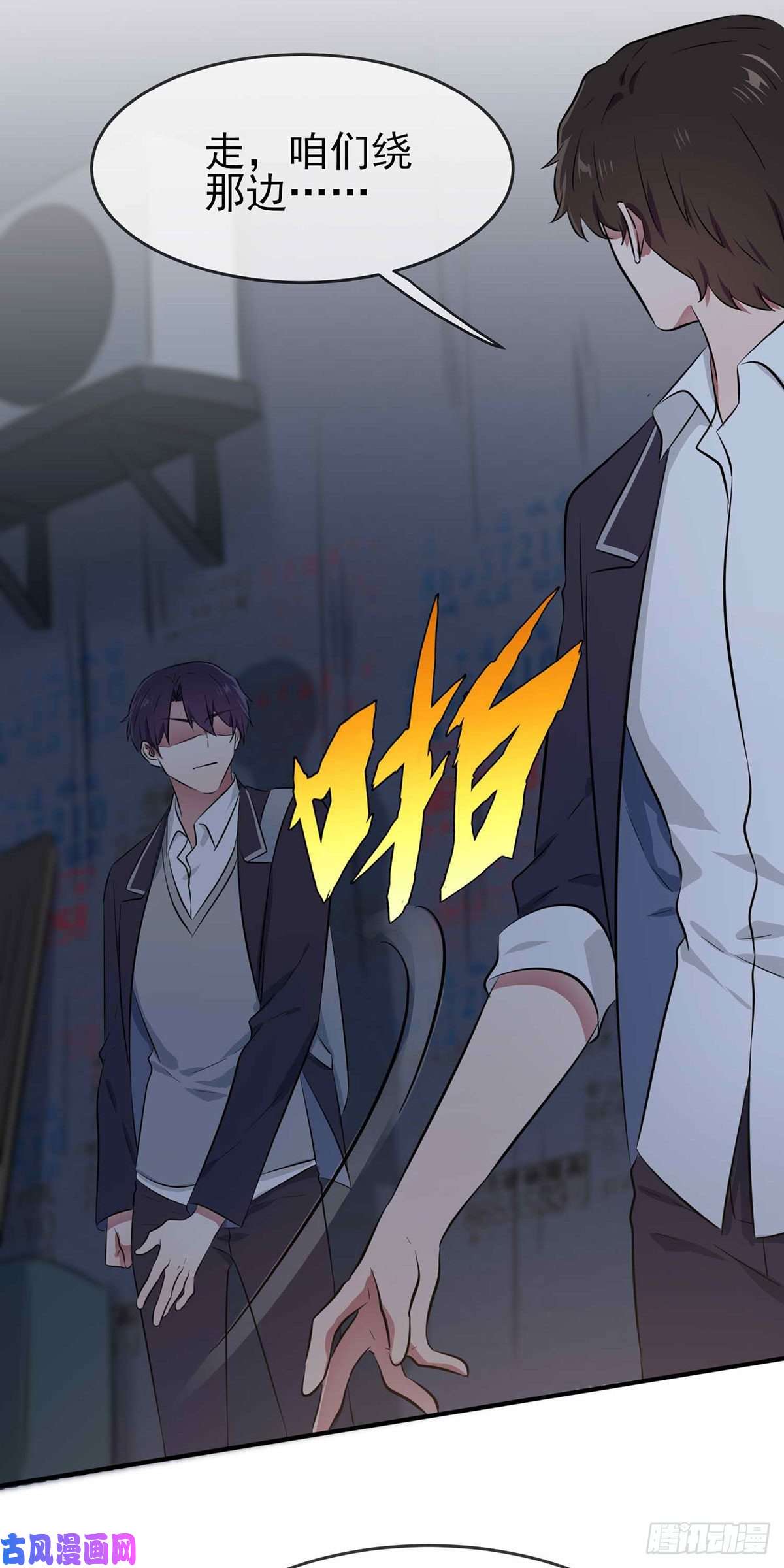 我告老师！！第21话：忘这茬了···