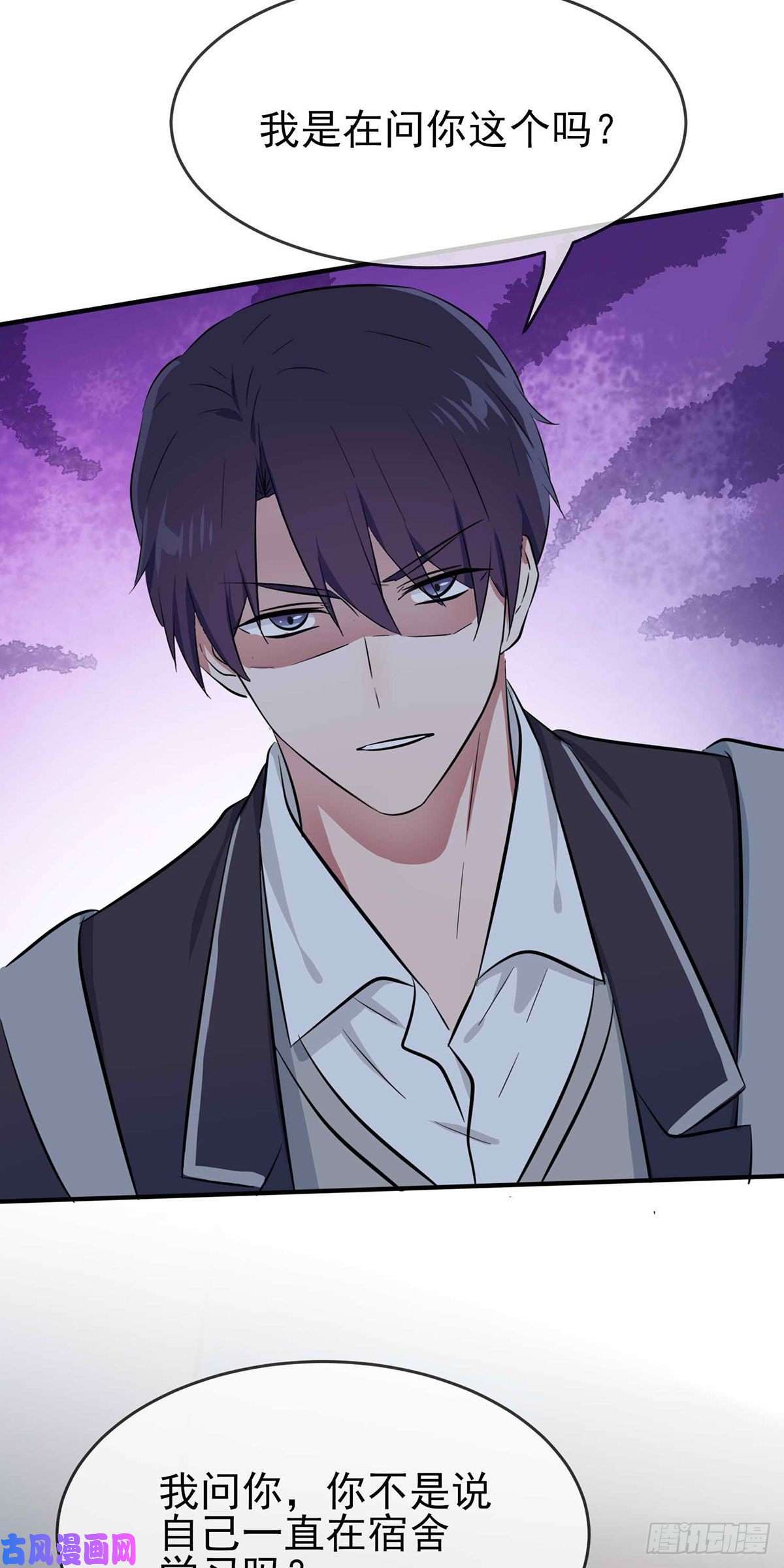 我告老师！！第21话：忘这茬了···