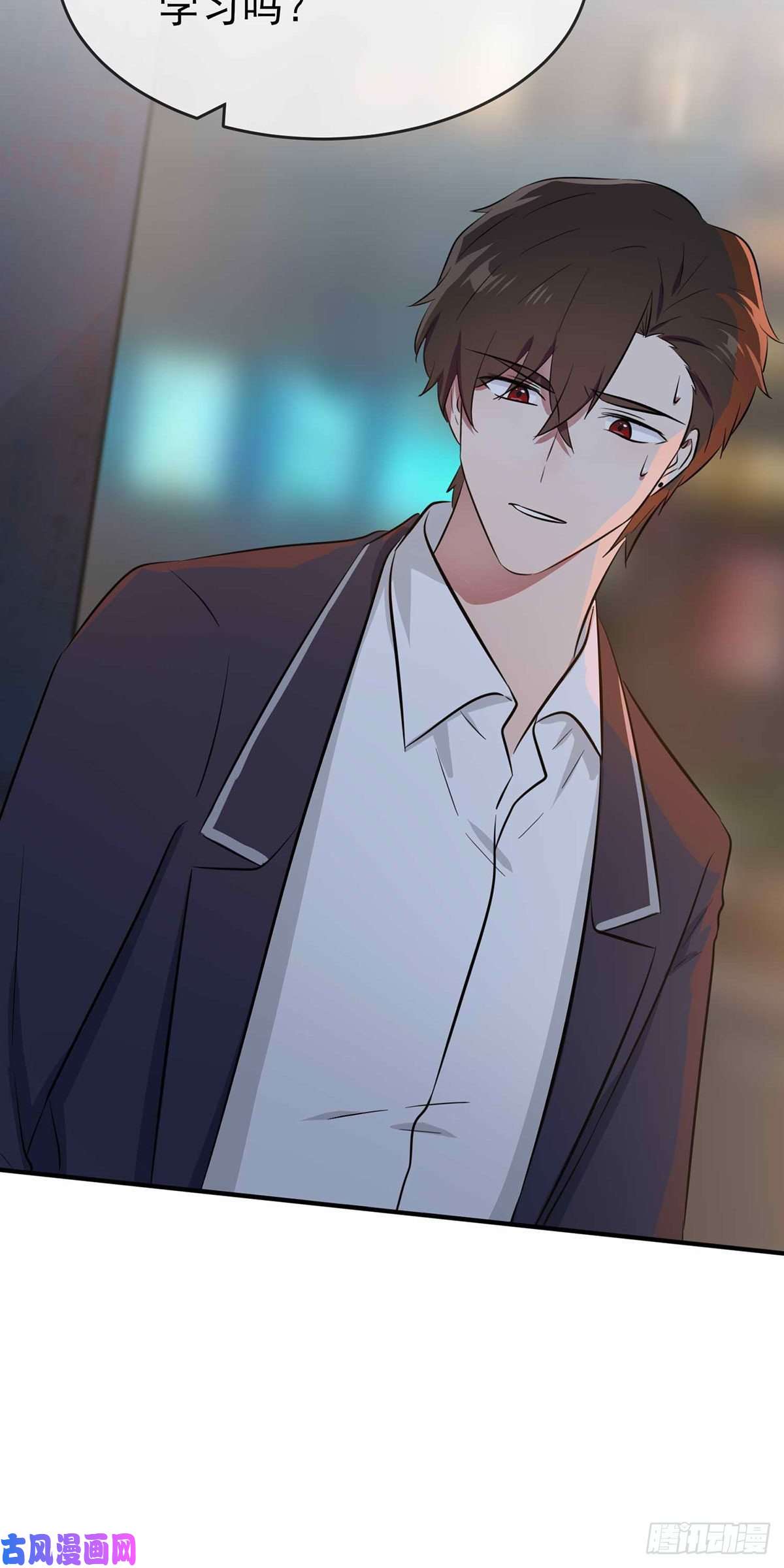 我告老师！！第21话：忘这茬了···