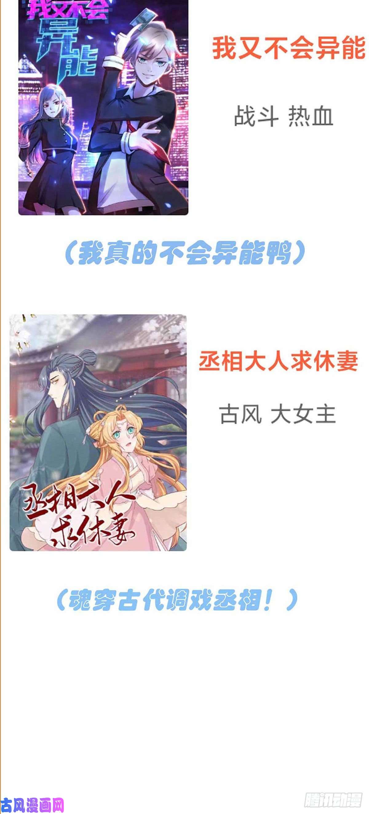 我告老师！！第21话：忘这茬了···