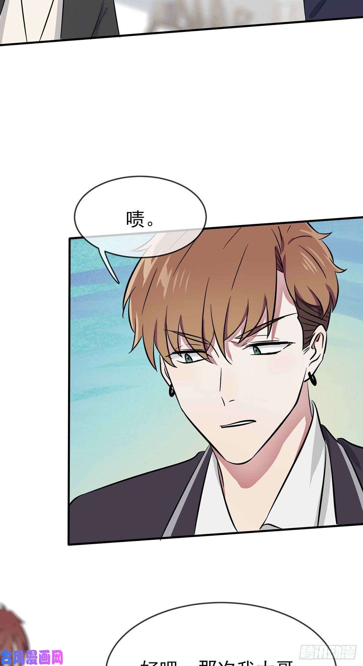 我告老师！！第21话：忘这茬了···