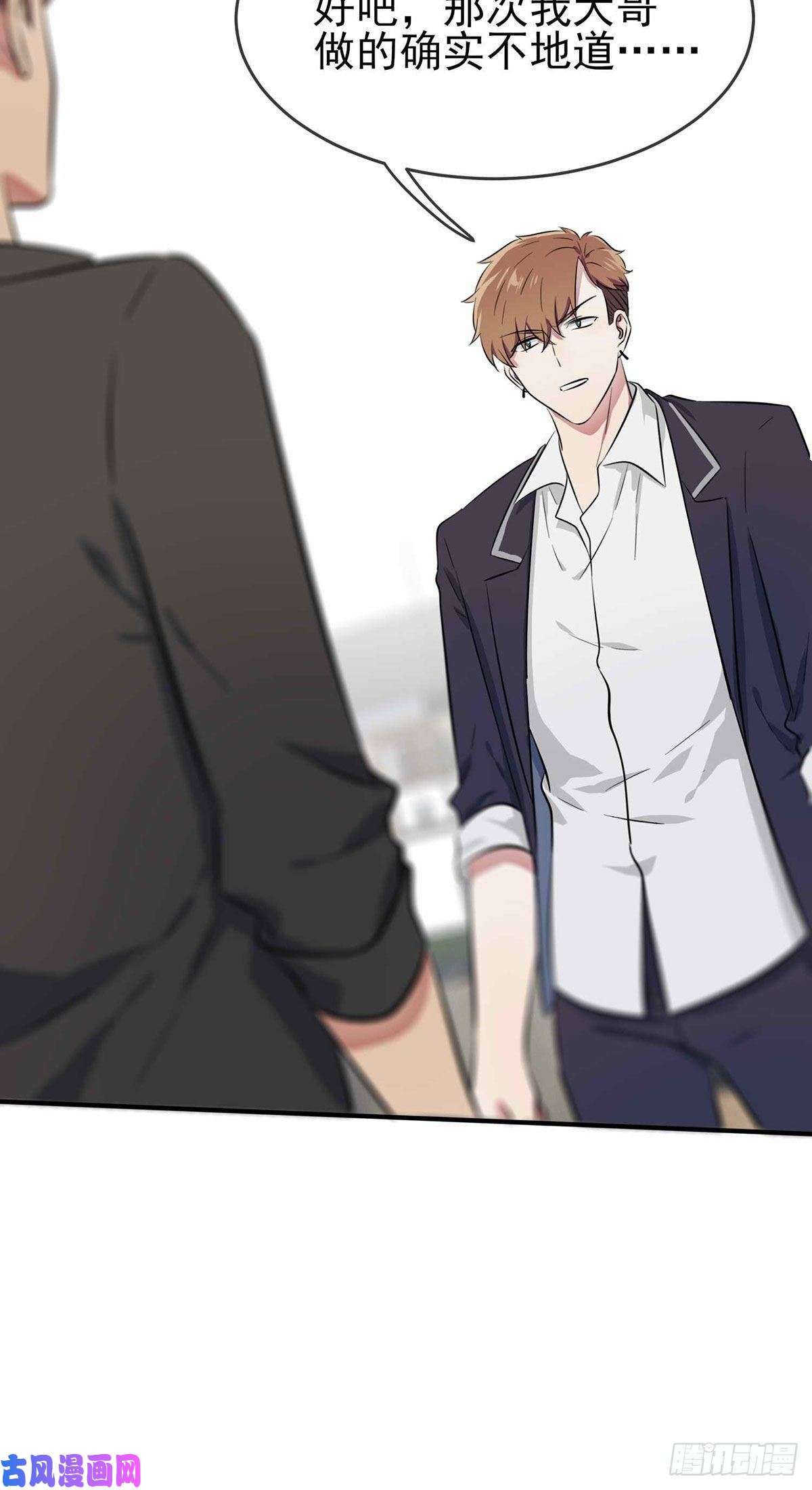 我告老师！！第21话：忘这茬了···