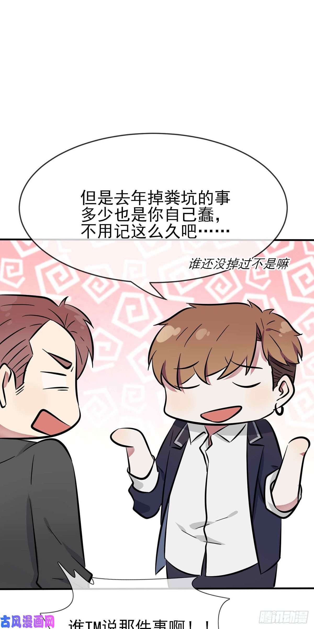 我告老师！！第21话：忘这茬了···